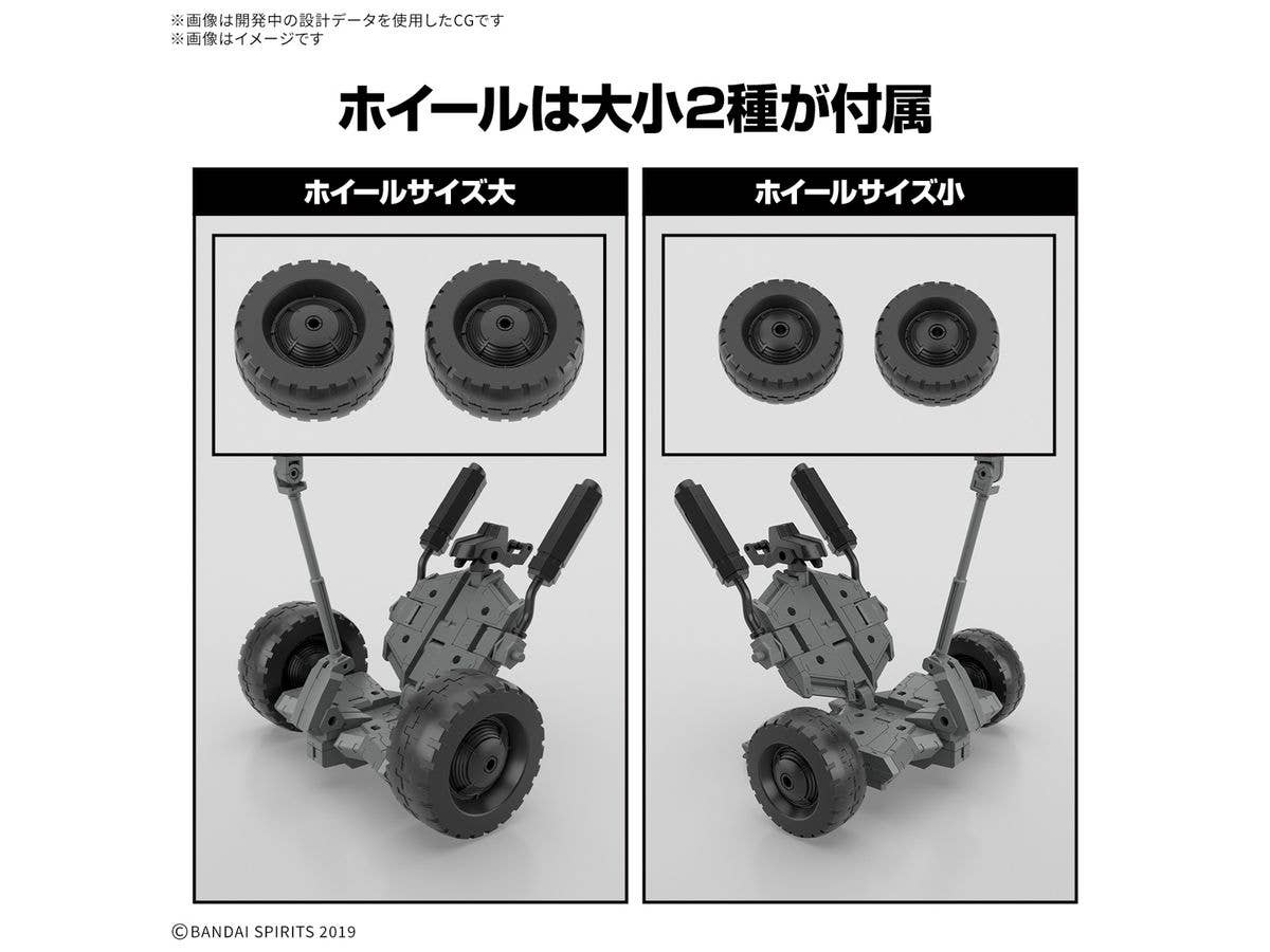 30MM 1/144 Extended Armament Vehicle (WHEEL MOBILE Ver.) | 4573102683618