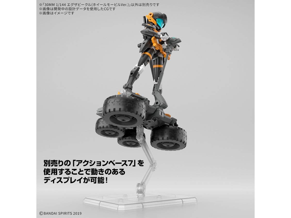 30MM 1/144 Extended Armament Vehicle (WHEEL MOBILE Ver.) | 4573102683618
