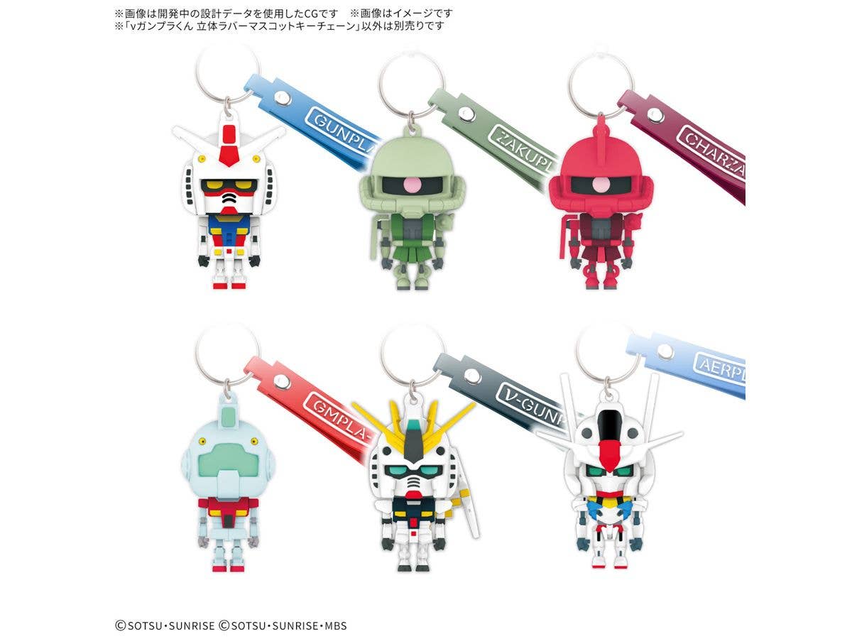 ν-GUNPLA-KUN 3D RUBBER MASCOT KEYCHAIN | 4573102683809