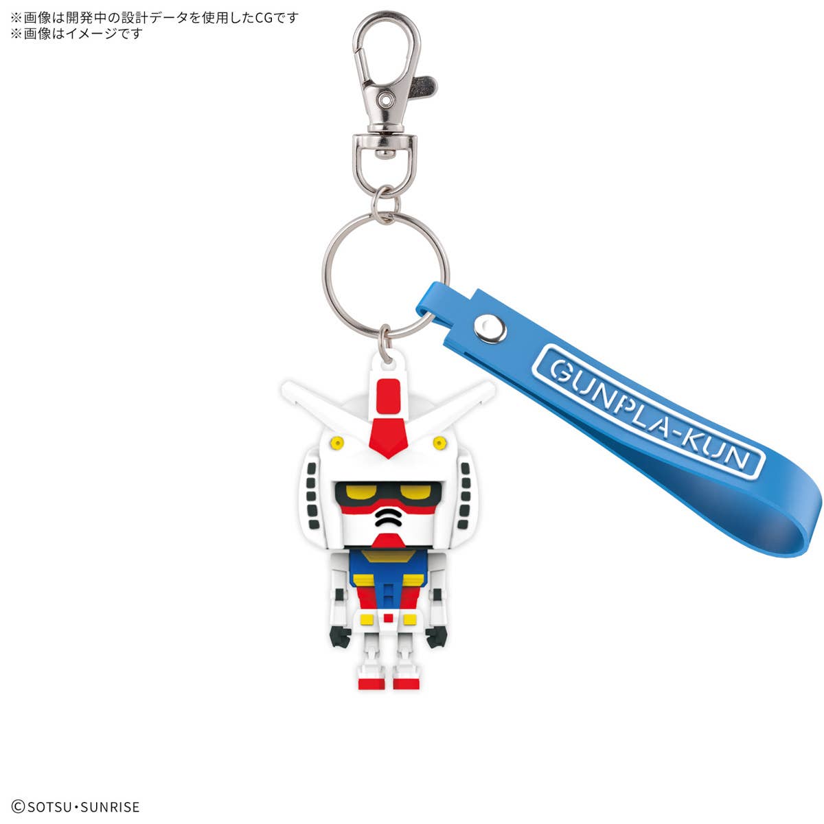 GUNPLA-KUN 3D RUBBER MASCOT KEYCHAIN | 4573102683847