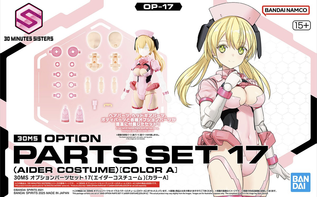 30MS OPTION PARTS SET 17 (AIDER COSTUME) [COLOR A] | 4573102685537