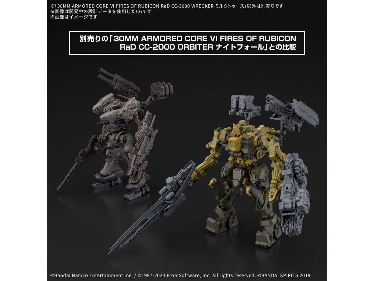 30MM ARMORED CORE Ⅵ FIRES OF RUBICON RaD CC-3000 WRECKER MILK TOOTH | 4573102685759