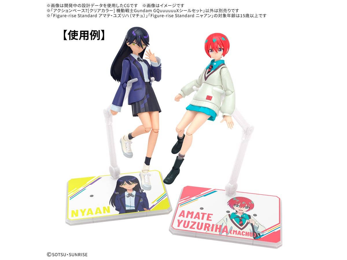ACTION BASE 7 ［CLEAR COLOR］ Mobile Suit Gundam GQuuuuuuX STICKERS SET | 4573102685827