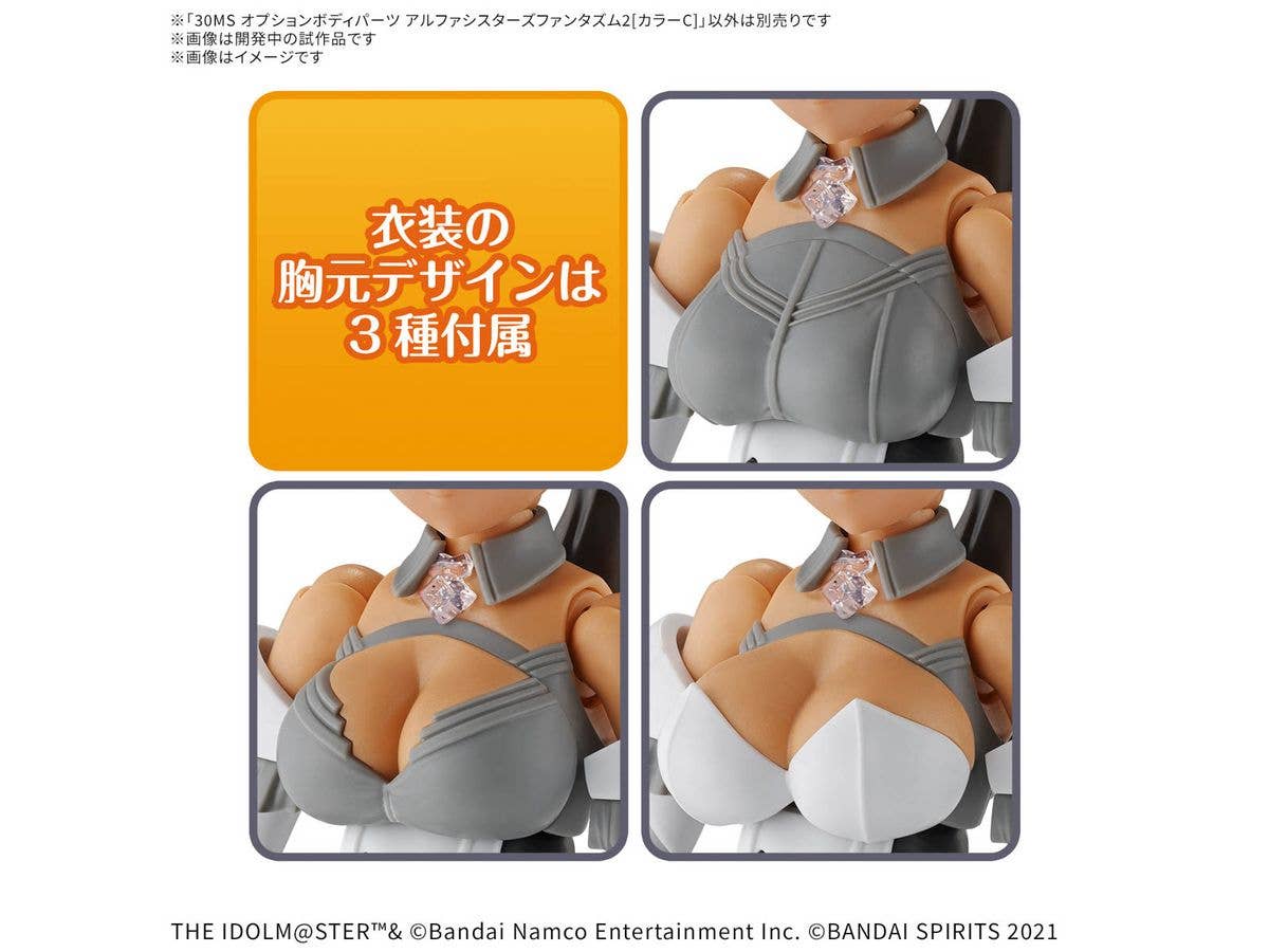 30MS OPTION BODY PARTS ALPHA SISTERS PHANTASM 2 ［COLOR C］ | 4573102686855