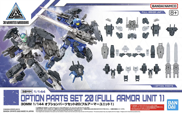 30MM 1/144 OPTION PARTS SET 20 （FULL ARMOR UNIT 1） | 4573102686947