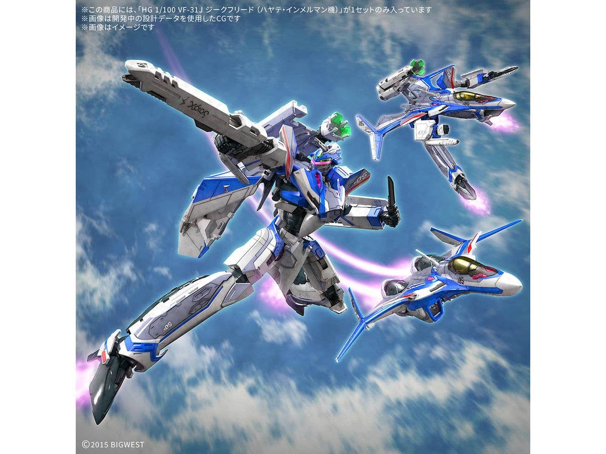 HG 1/100 VF-31J SIEGFRIED （HAYATE IMMELMANN USE） | 4573102686961