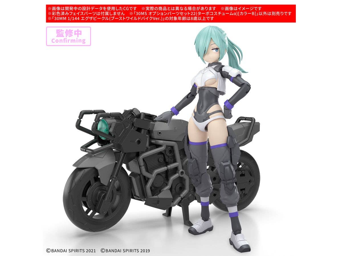 30MS OPTION PARTS SET 22 (TURBO COSTUME α) ［COLOR B］ | 4573102688613