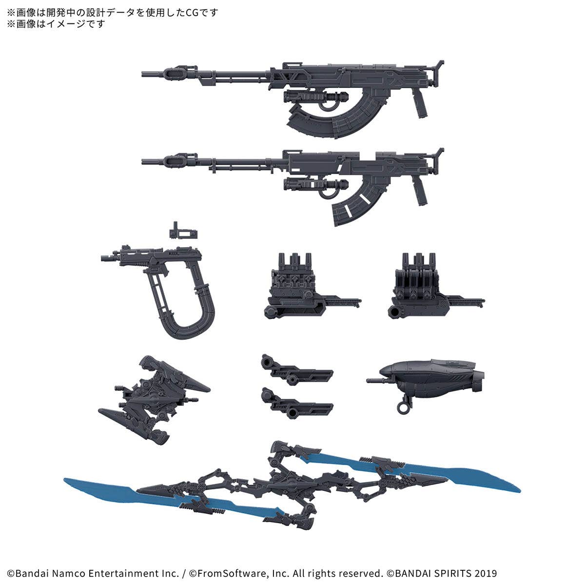30MM OPTION PARTS SET ARMORED CORE Ⅵ FIRES OF RUBICON WEAPON SET 06 | 4573102688712