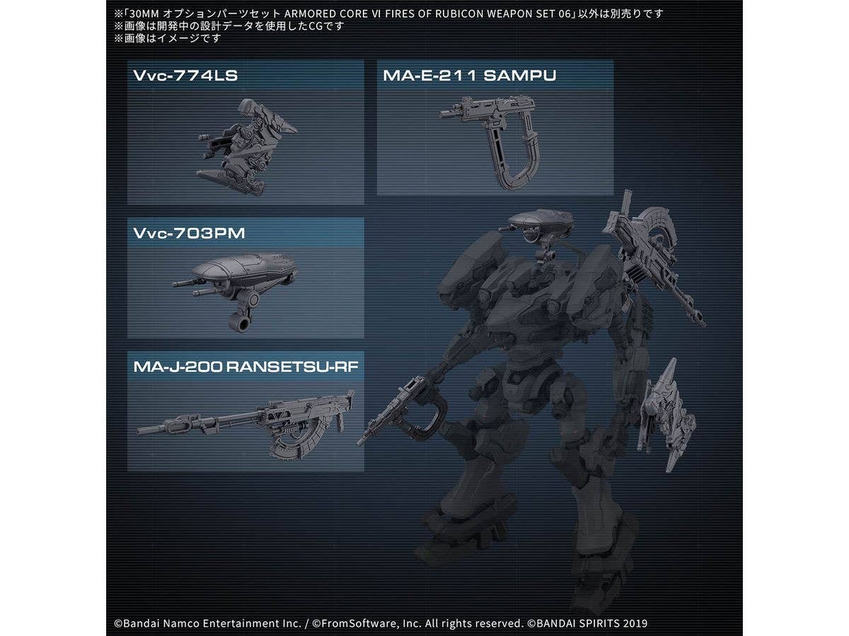 30MM OPTION PARTS SET ARMORED CORE Ⅵ FIRES OF RUBICON WEAPON SET 06 | 4573102688712