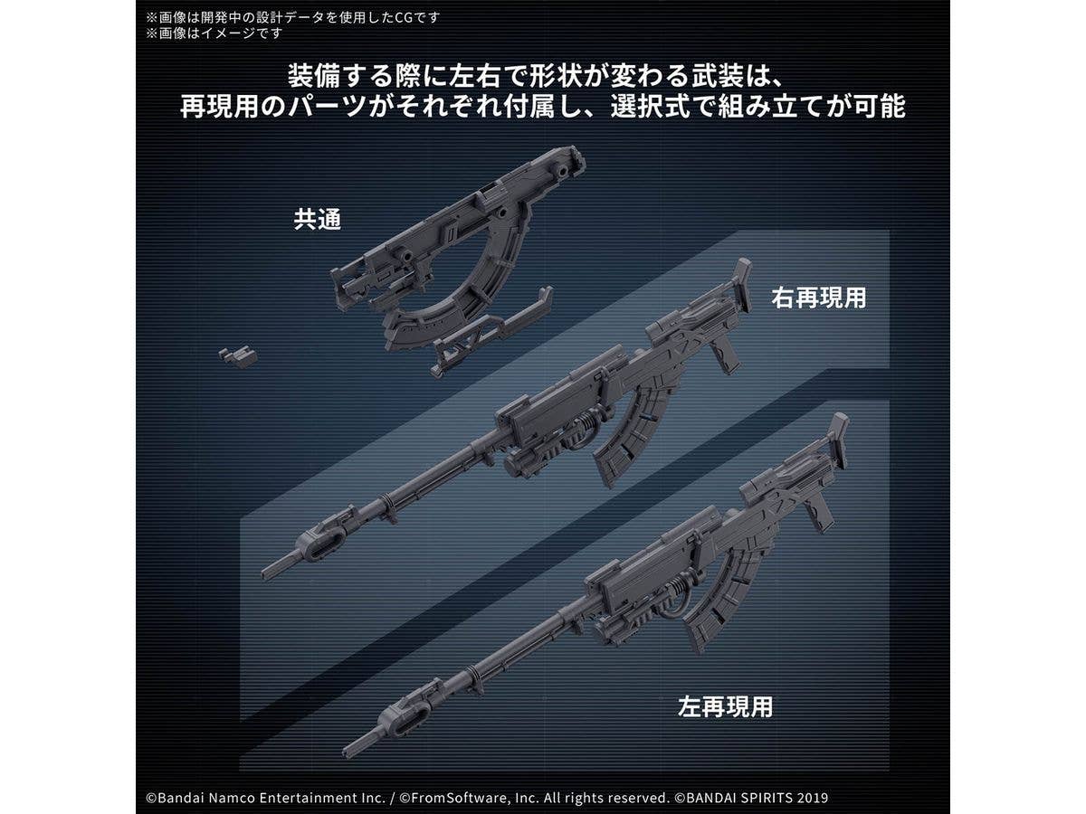 30MM OPTION PARTS SET ARMORED CORE Ⅵ FIRES OF RUBICON WEAPON SET 06 | 4573102688712