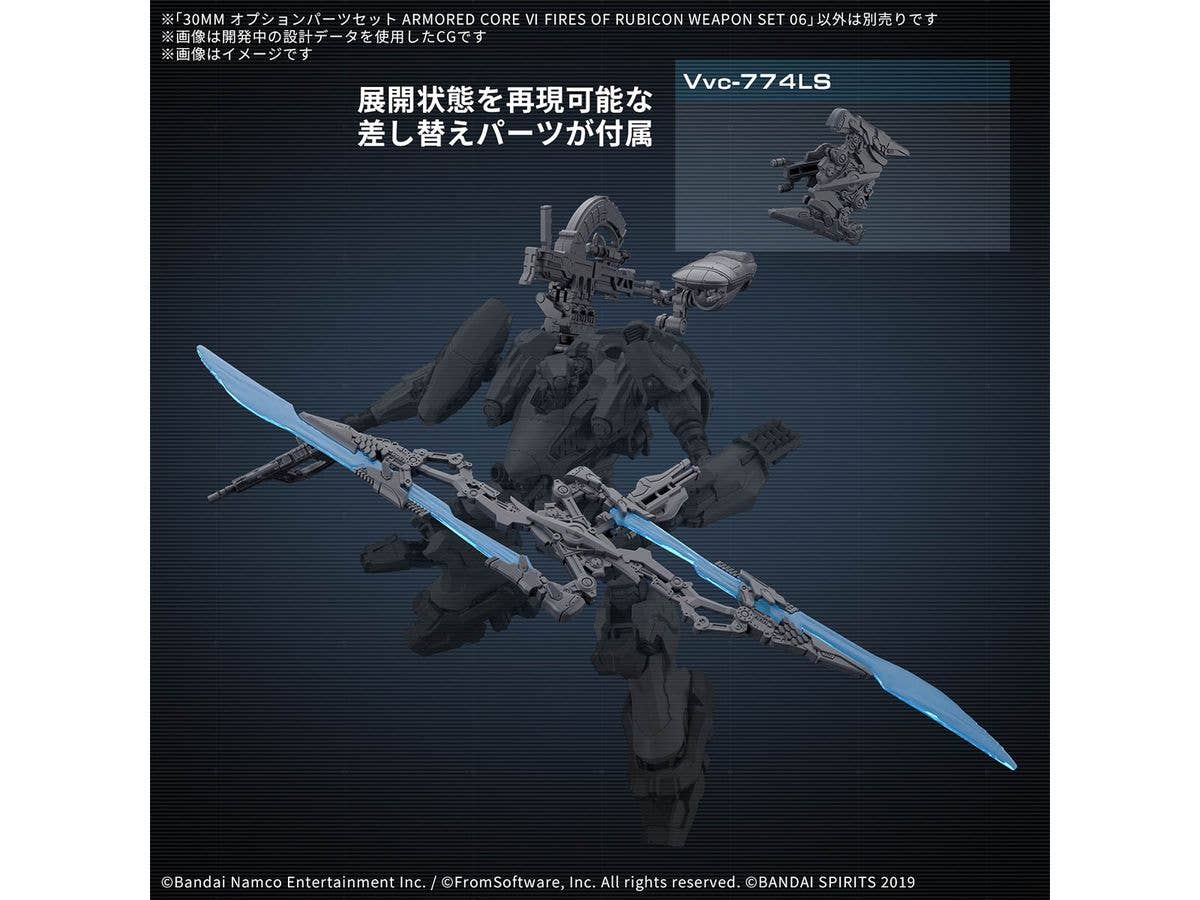 30MM OPTION PARTS SET ARMORED CORE Ⅵ FIRES OF RUBICON WEAPON SET 06 | 4573102688712