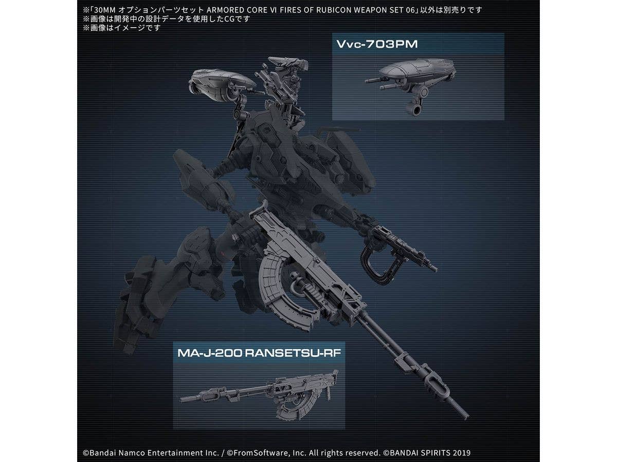 30MM OPTION PARTS SET ARMORED CORE Ⅵ FIRES OF RUBICON WEAPON SET 06 | 4573102688712