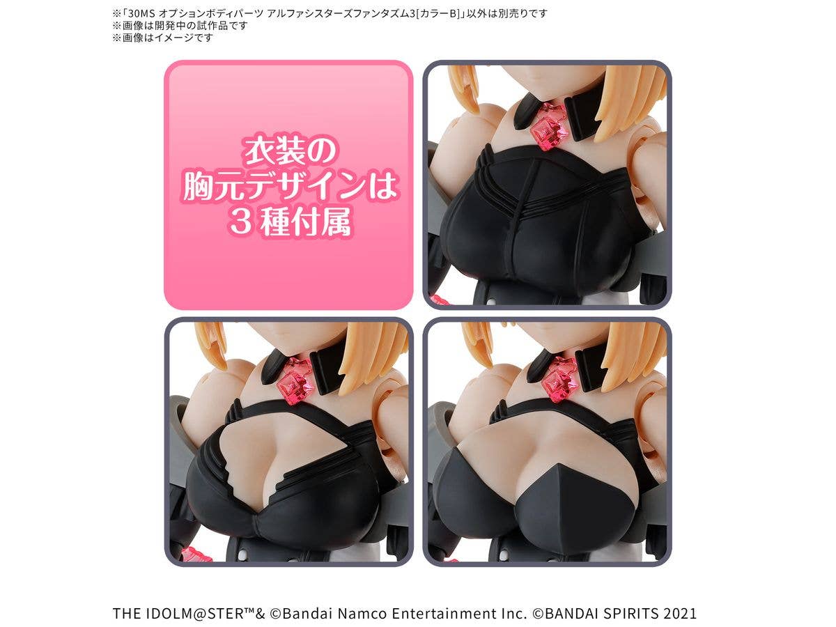 30MS OPTION BODY PARTS ALPHA SISTERS PHANTASM 3 ［COLOR B］ | 4573102691620