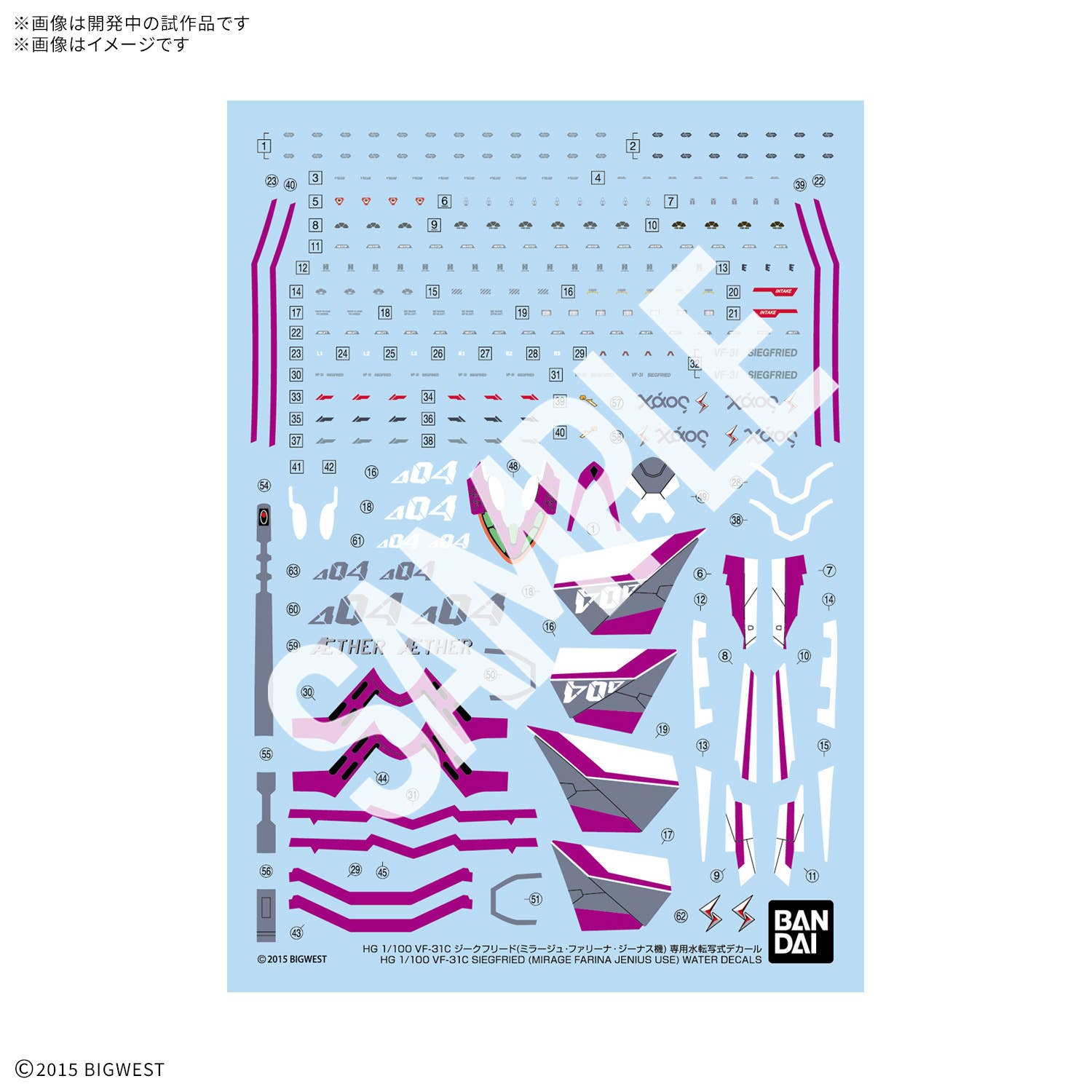 HG 1/100 VF-31C SIEGFRIED (MIRAGE FARINA JENIUS USE) WATER DECALS | 4573102691675