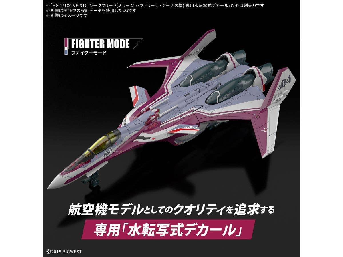 HG 1/100 VF-31C SIEGFRIED (MIRAGE FARINA JENIUS USE) WATER DECALS | 4573102691675