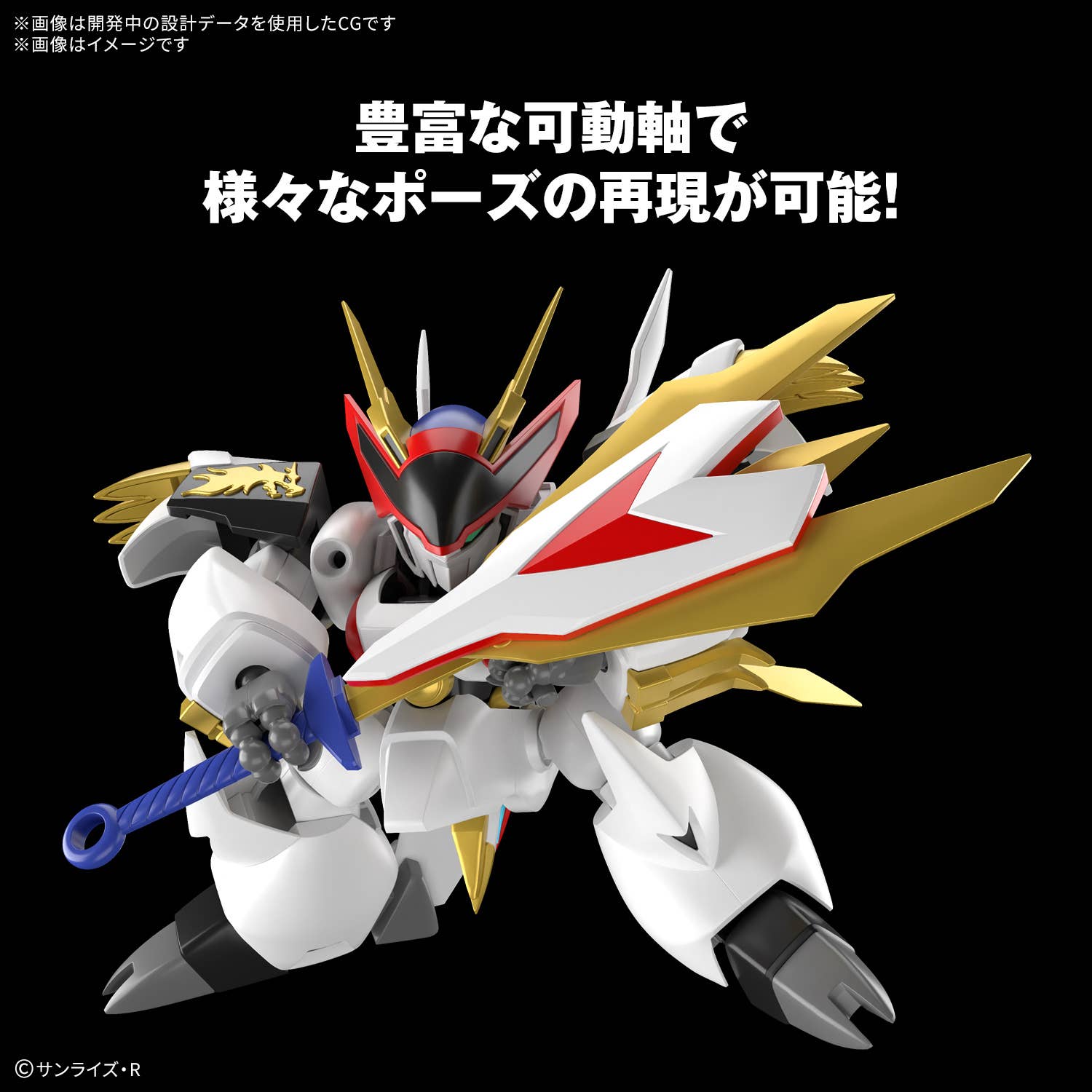 HG RYUOUMARU | 4573102691750