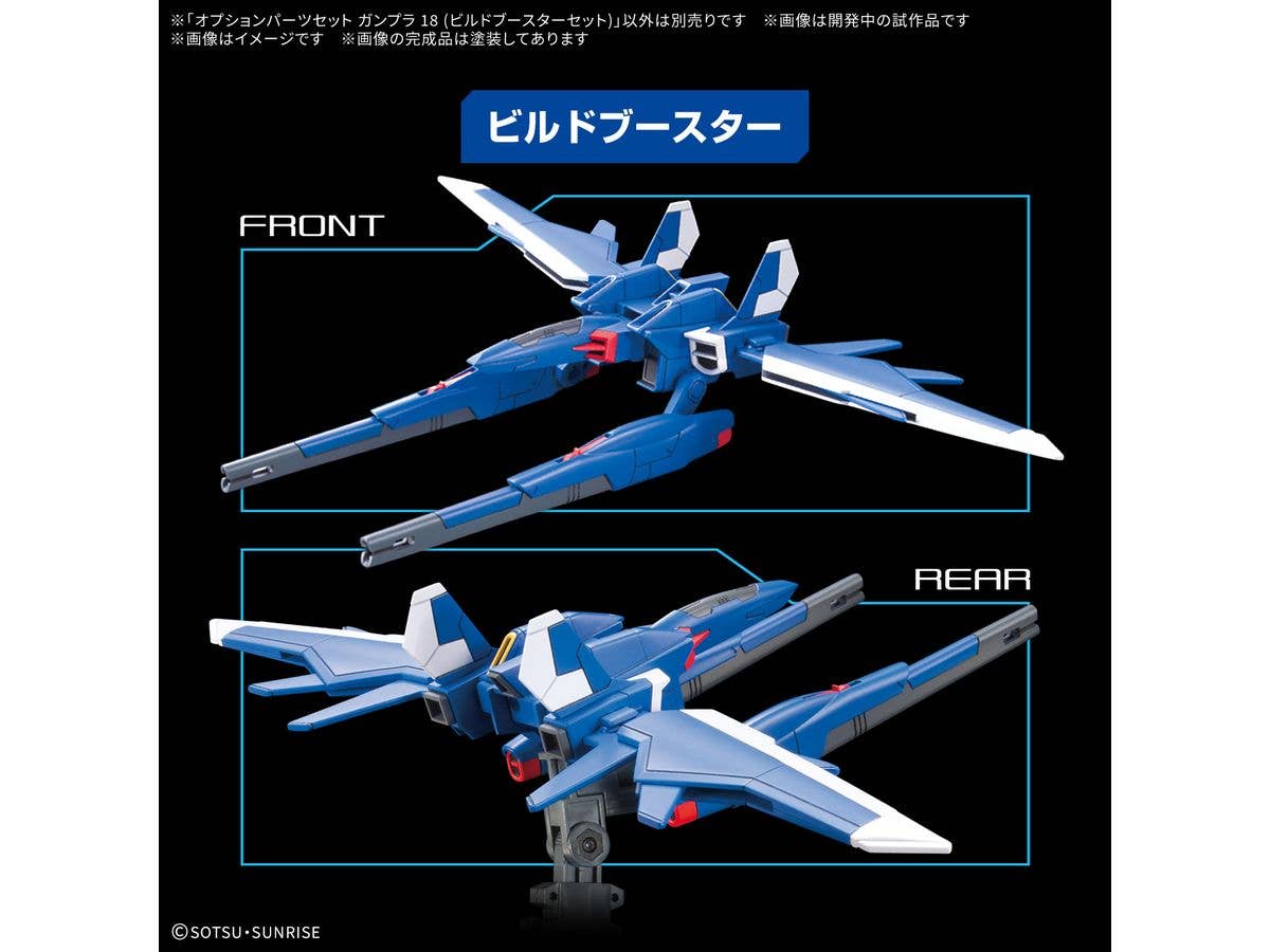 OPTION PARTS SET GUNPLA 18 (BUILD BOOSTER SET) | 4573102691828