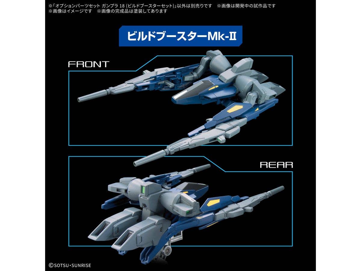 OPTION PARTS SET GUNPLA 18 (BUILD BOOSTER SET) | 4573102691828