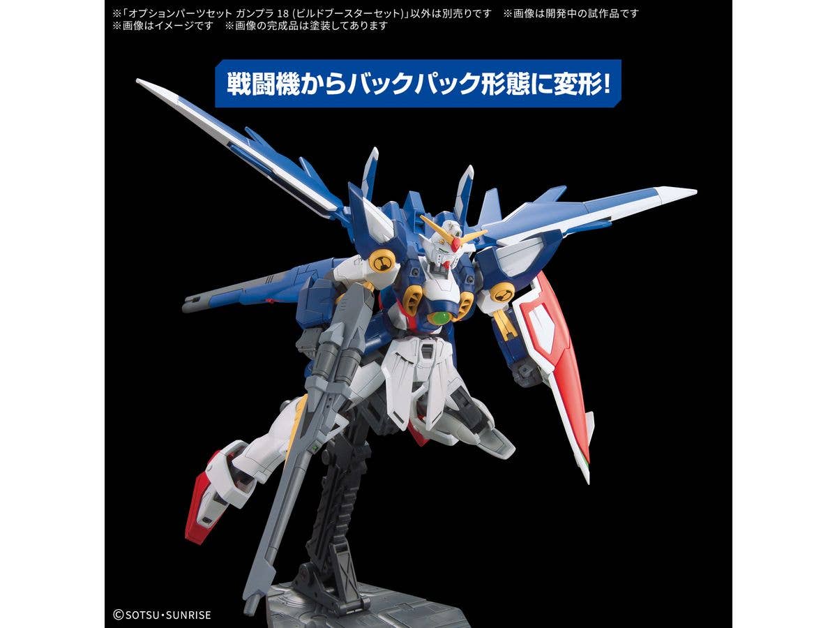 OPTION PARTS SET GUNPLA 18 (BUILD BOOSTER SET) | 4573102691828