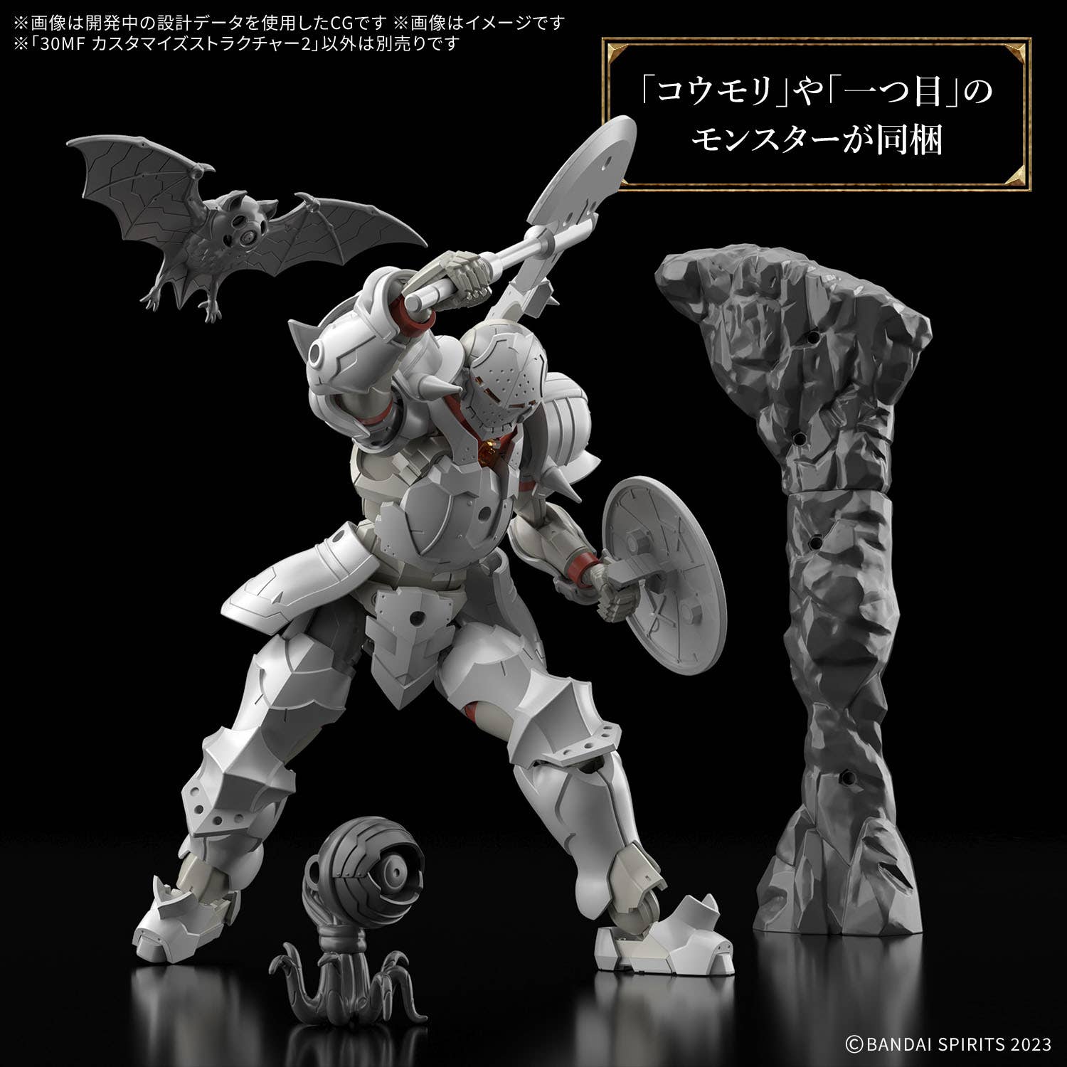 30MF CUSTOMIZE STRUCTURE2 | 4573102691934