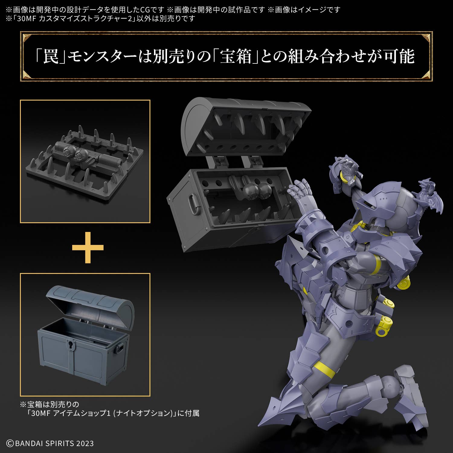 30MF CUSTOMIZE STRUCTURE2 | 4573102691934