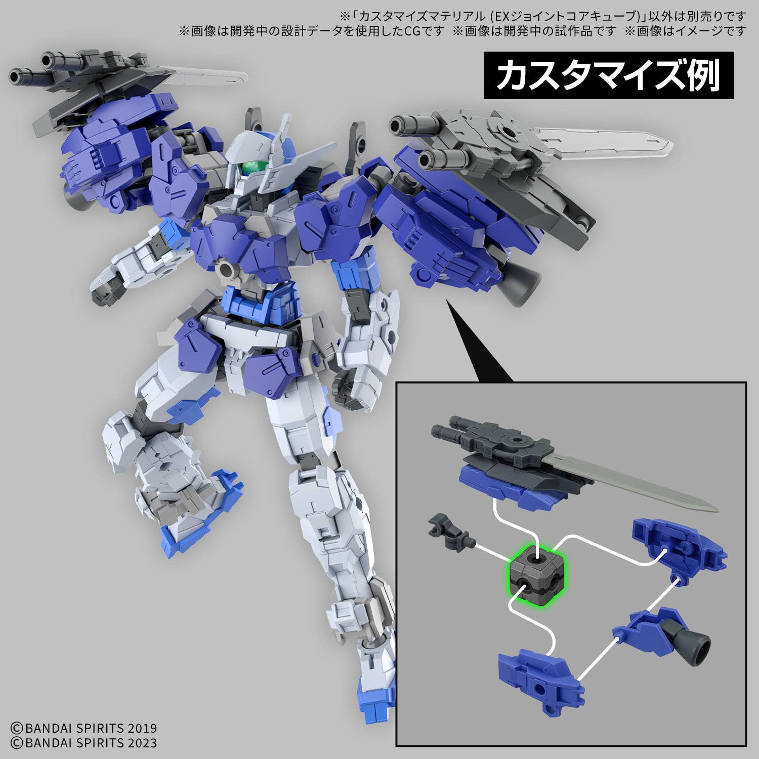 CUSTOMIZE MATERIAL (EX JOINTCORE CUBE) | 4573102691972