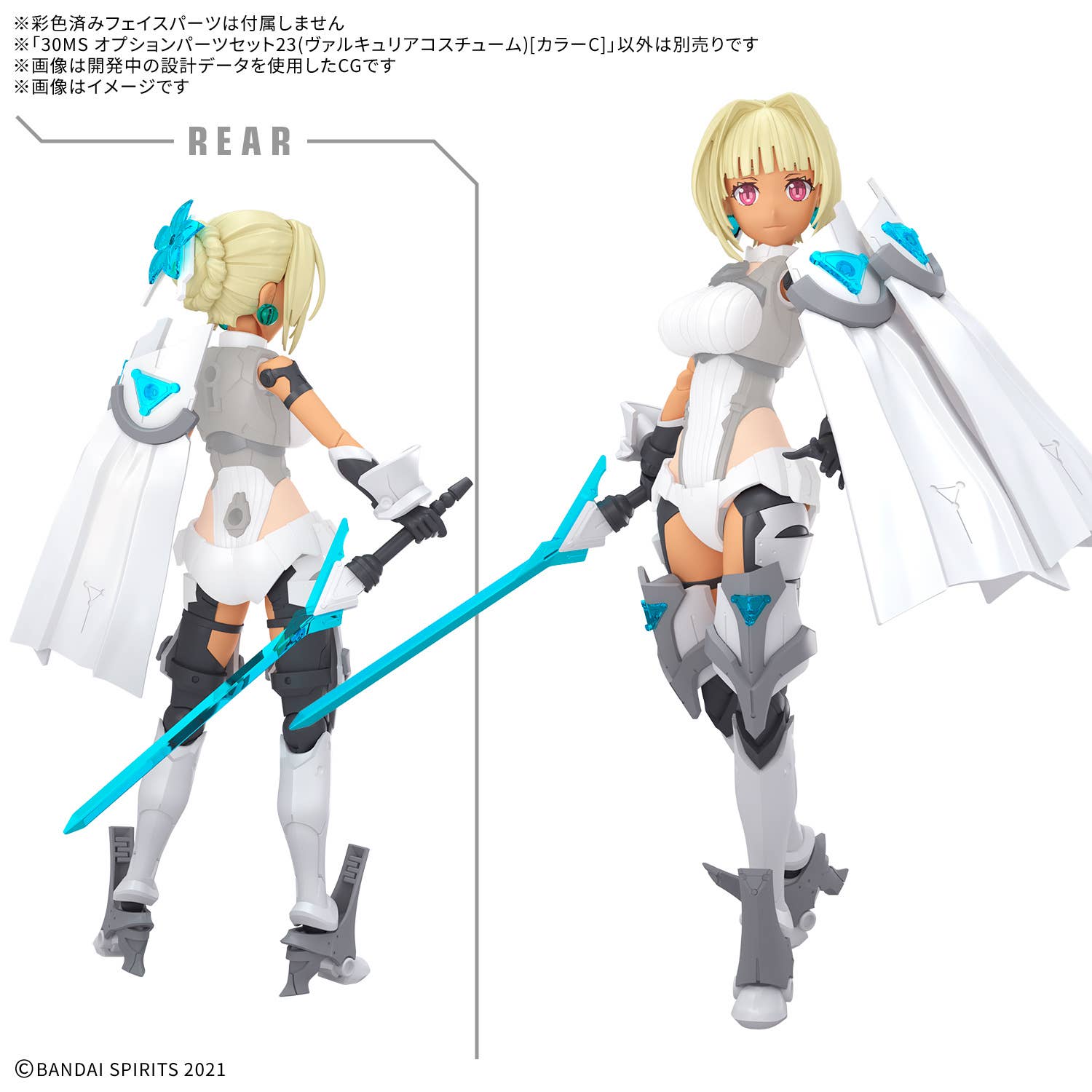 30MS OPTION PARTS SET 23 (VALKYRIE COSTUME) [COLOR C] | 4573102691989