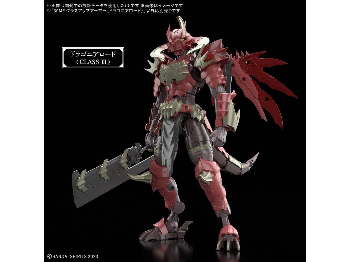 30MF CLASS UP ARMOR (DRAGONIA LORD) | 4573102693600