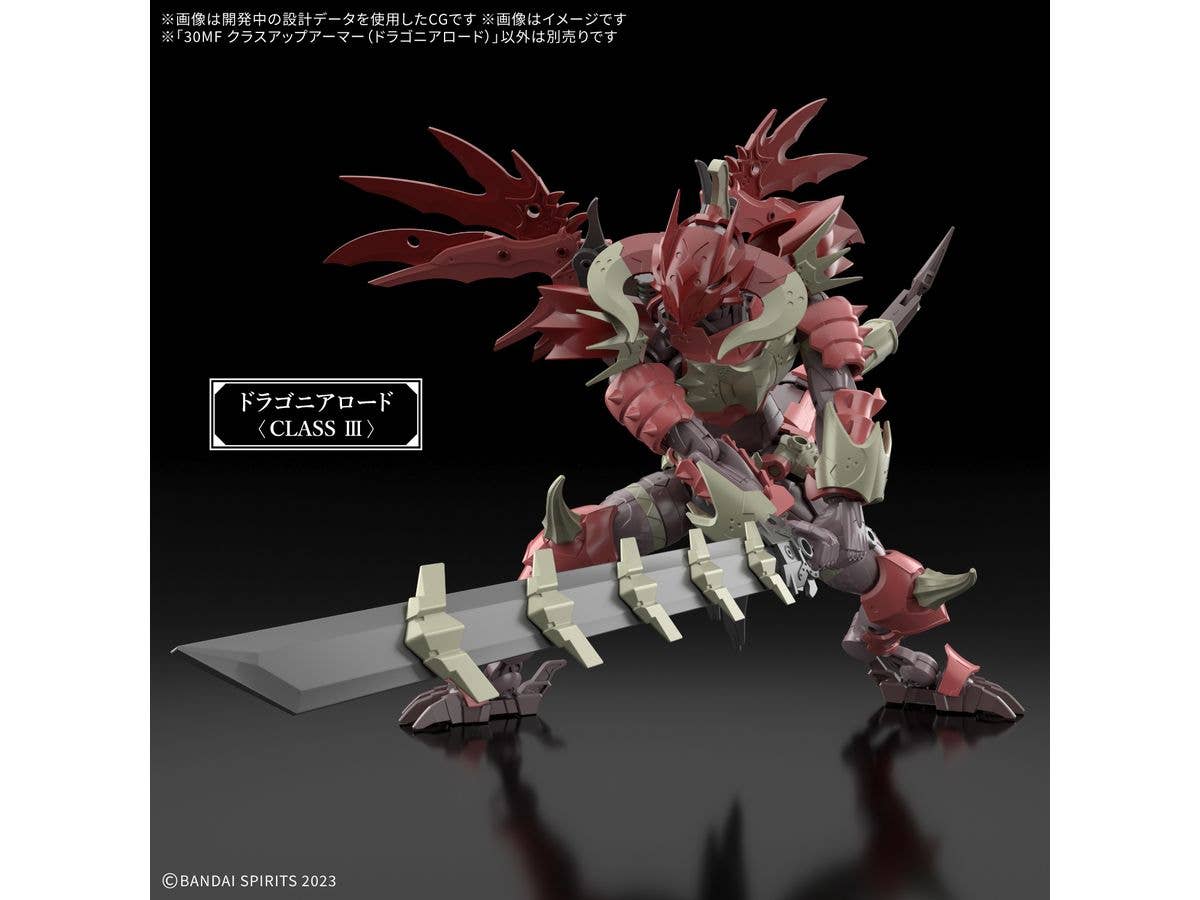 30MF CLASS UP ARMOR (DRAGONIA LORD) | 4573102693600