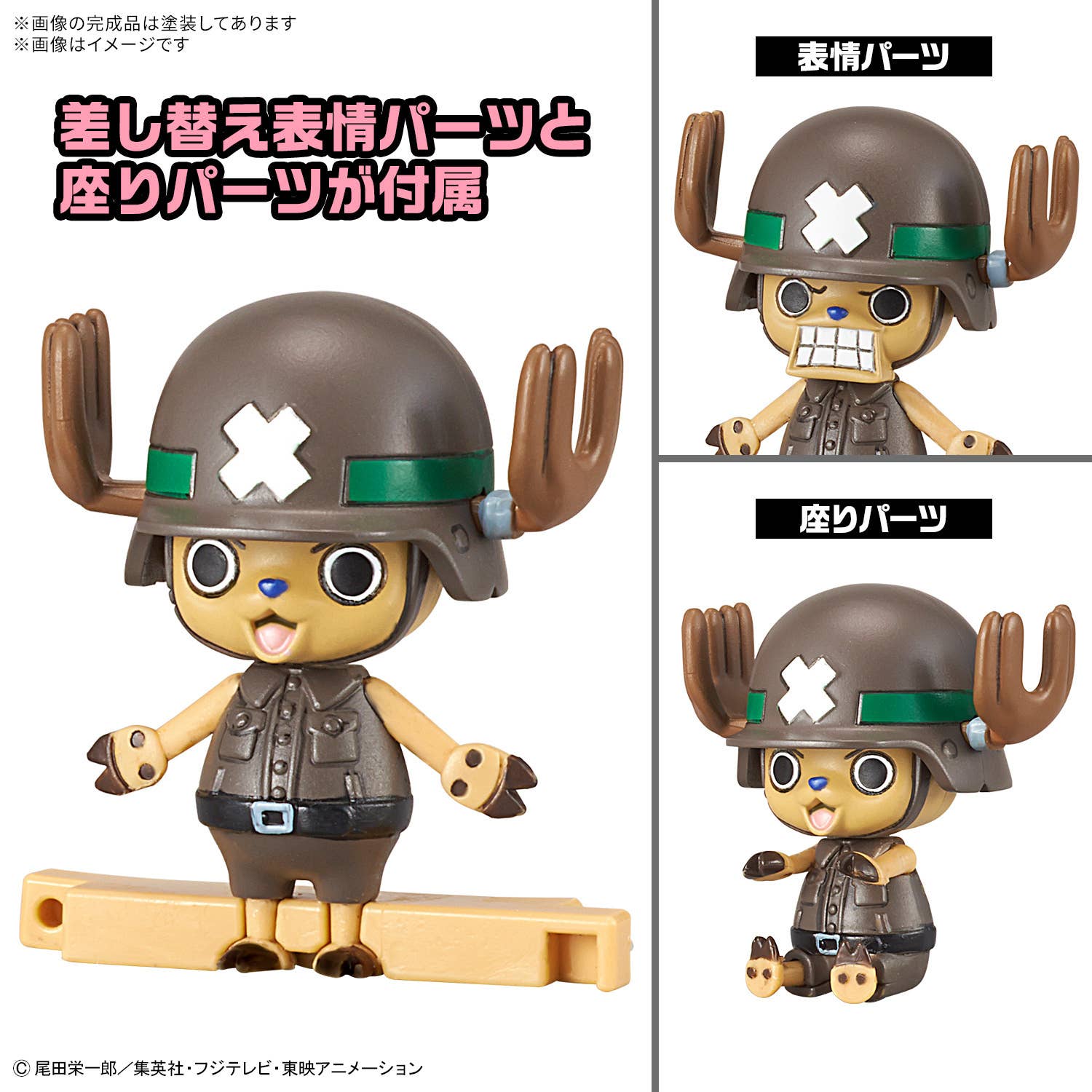 CHOPPER ROBO SUPER 2&3(HEAVY ARMOR&HORN DOZER) | 4573102699053