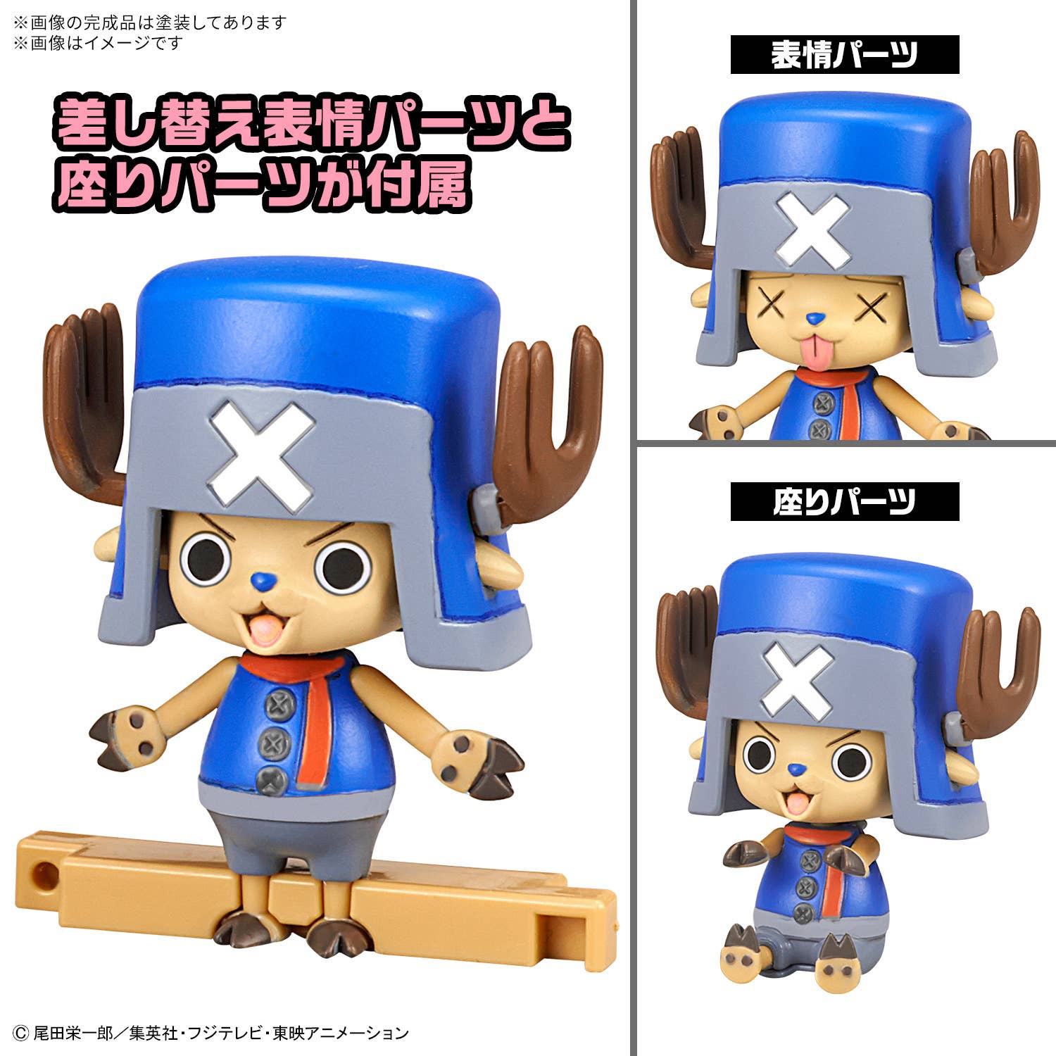 CHOPPER ROBO SUPER 2&3(HEAVY ARMOR&HORN DOZER) | 4573102699053