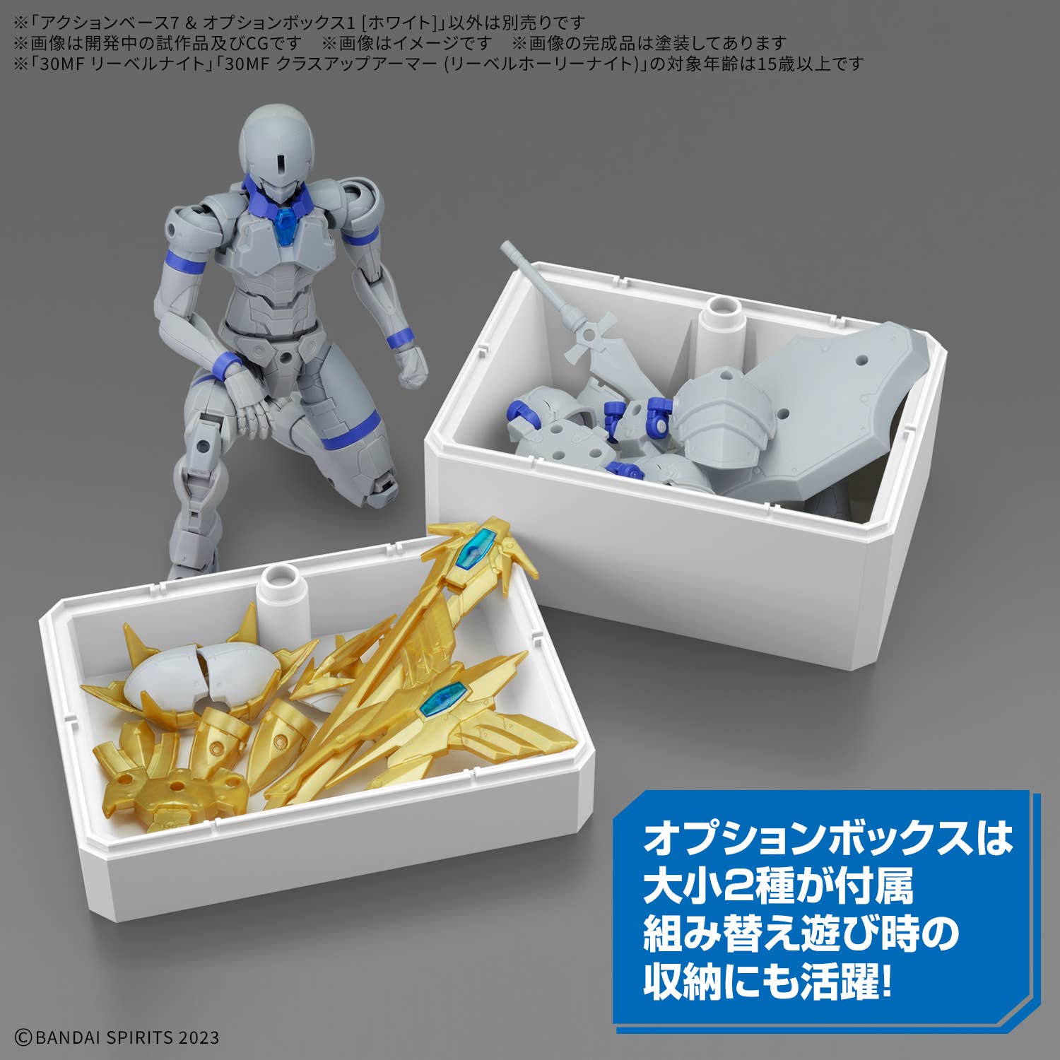 ACTION BASE 7 & OPTION BOX [WHITE] | 4573102720016