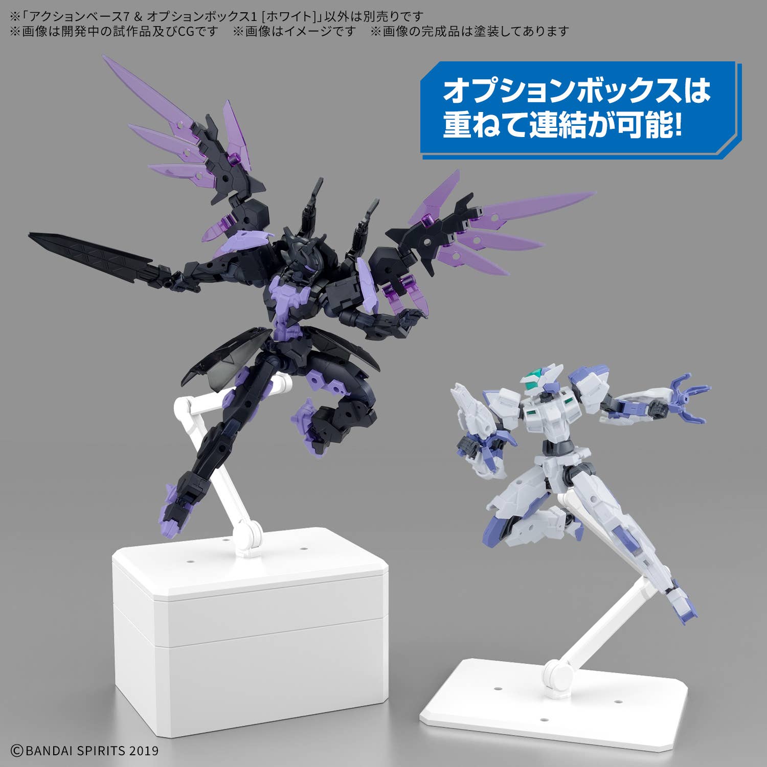 ACTION BASE 7 & OPTION BOX [WHITE] | 4573102720016