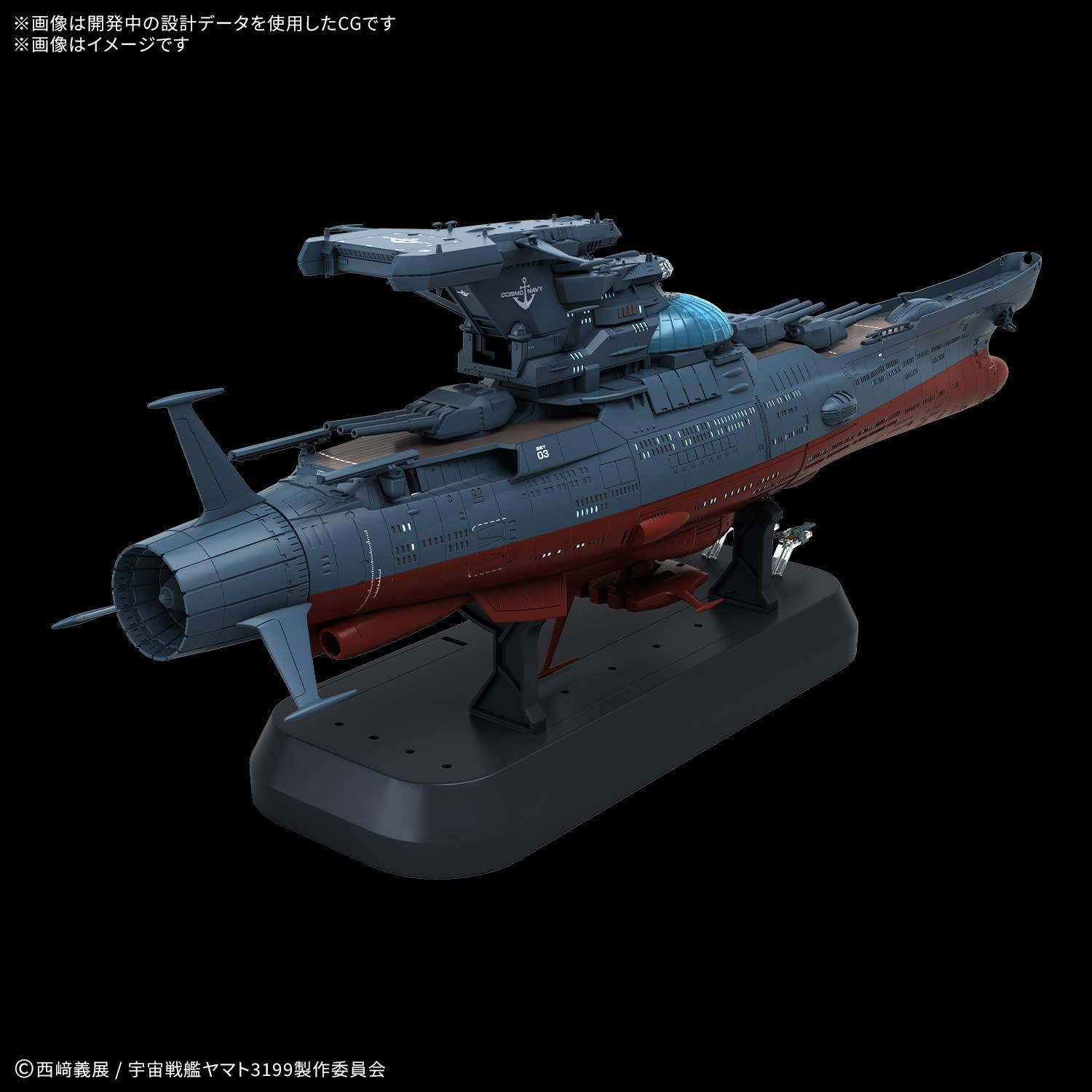 1/1000 THE EXPERIMENTAL SHIP OF TRANSCENDENTAL DIMENSION BBY-03 GINGA [3199] | 4573102720023