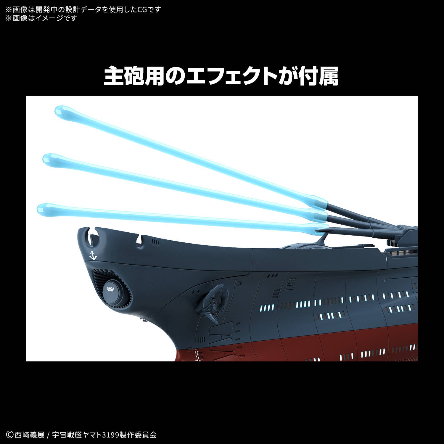 1/1000 THE EXPERIMENTAL SHIP OF TRANSCENDENTAL DIMENSION BBY-03 GINGA [3199] | 4573102720023