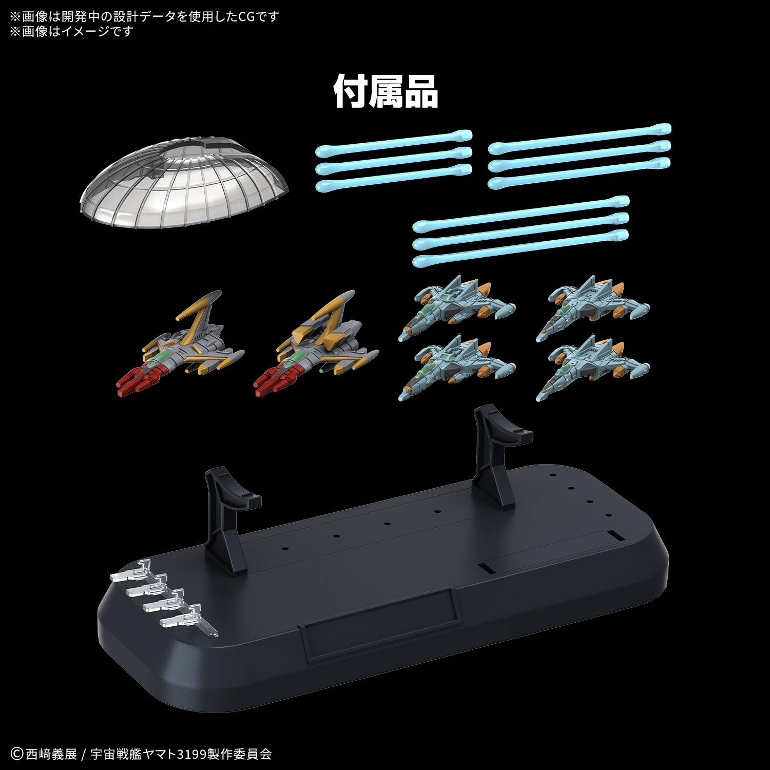 1/1000 THE EXPERIMENTAL SHIP OF TRANSCENDENTAL DIMENSION BBY-03 GINGA [3199] | 4573102720023