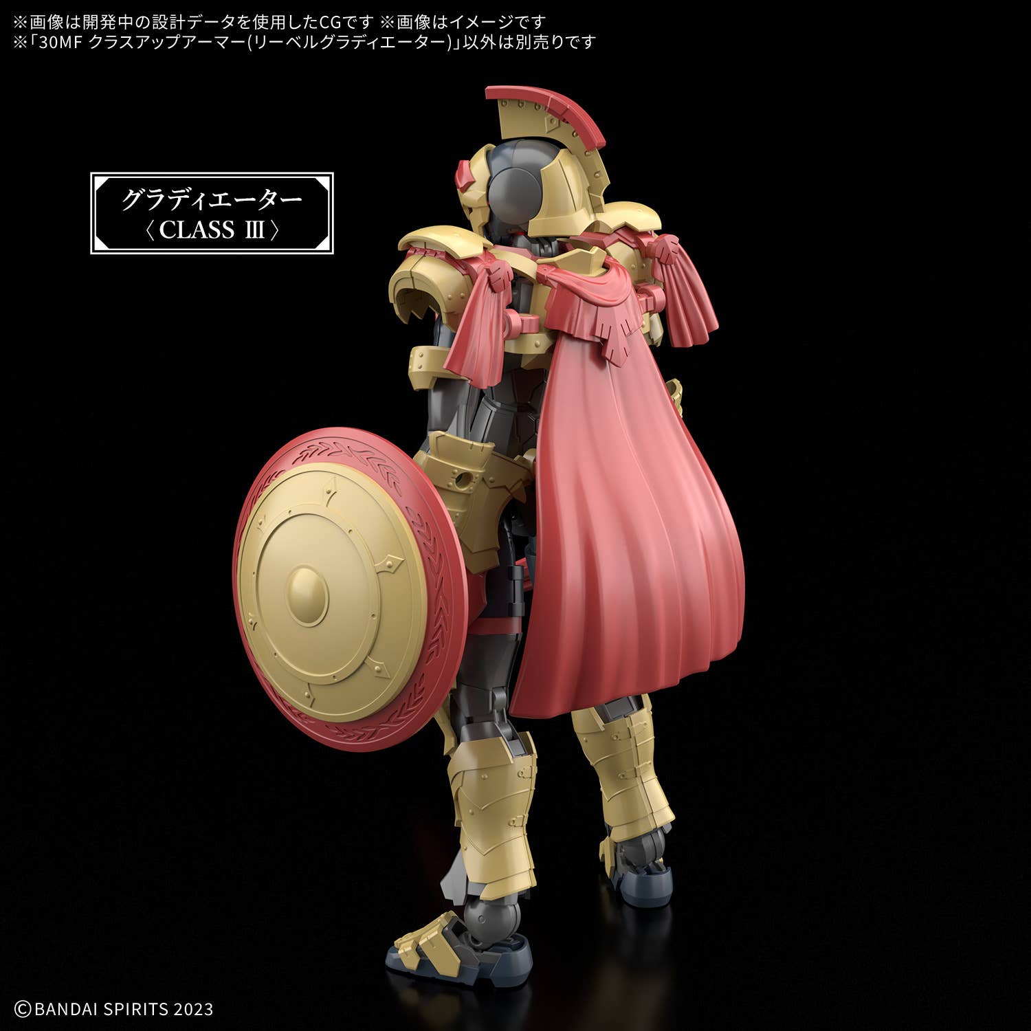 30MF CLASS UP ARMOR LIBER GLADIATOR | 4573102720061