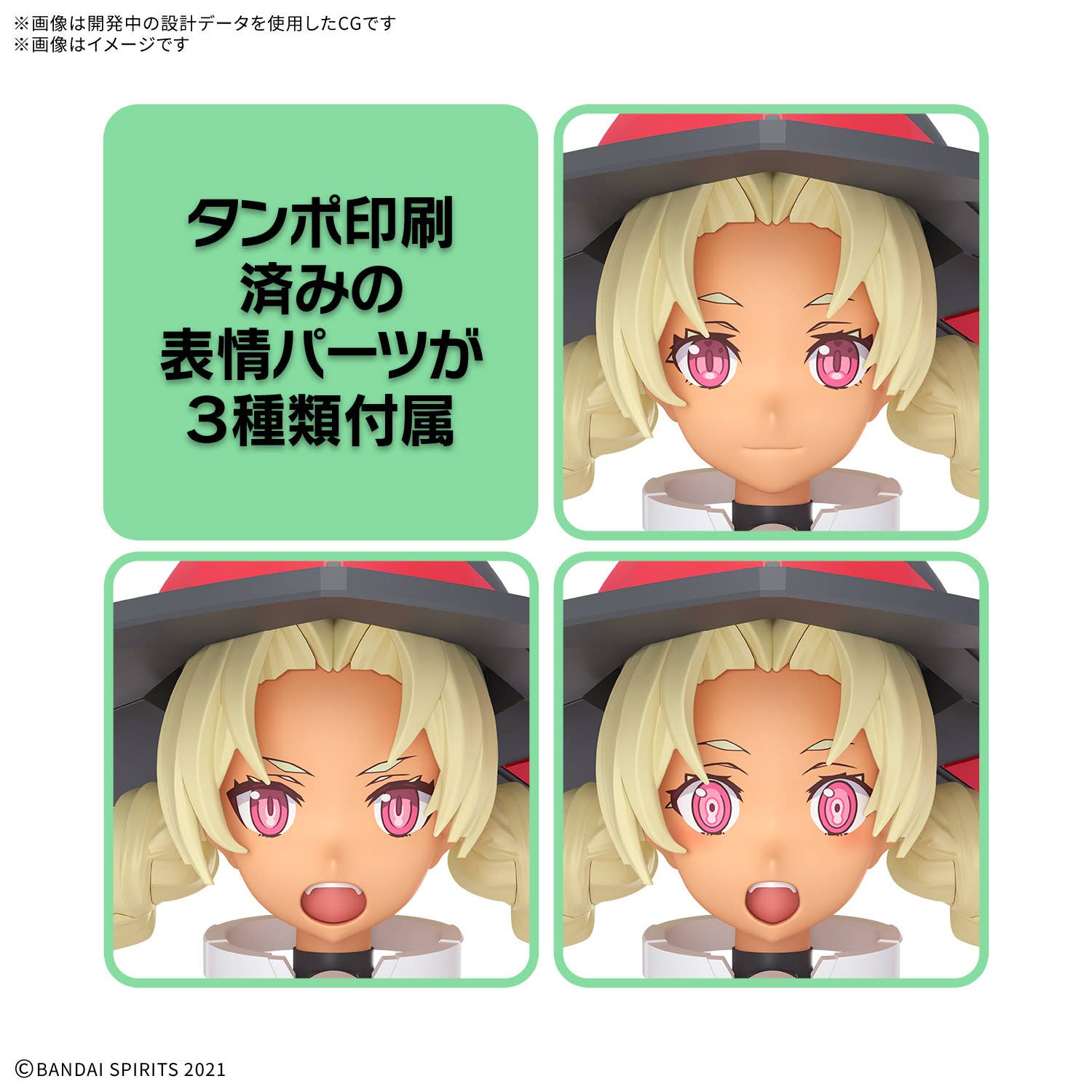 30MS SIS-W00 MARICAL [COLOR C] | 4573102720122