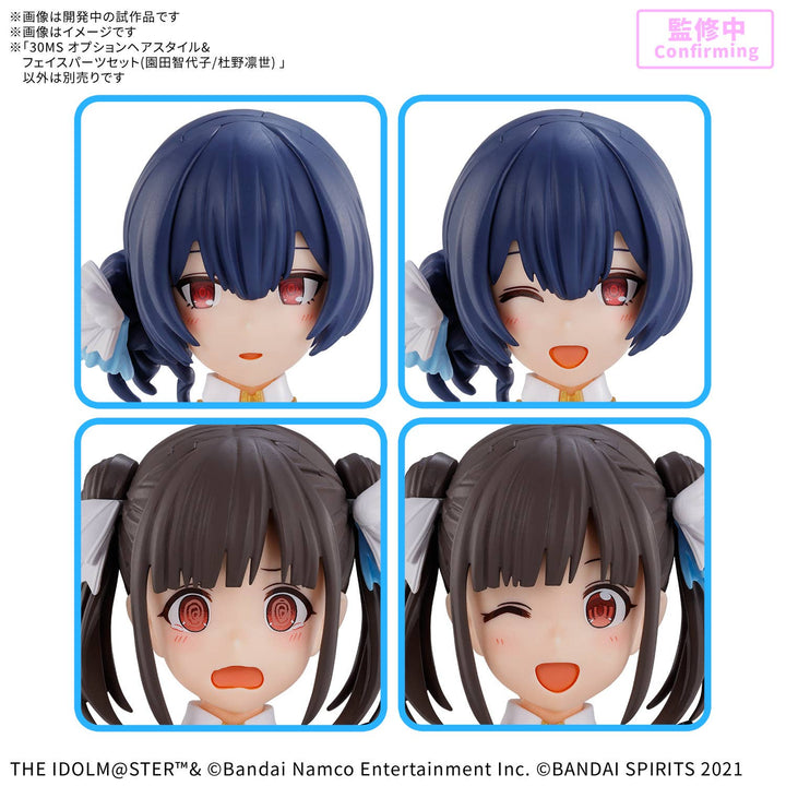 30MS OPTION HAIR STYLE & FACE PARTS SET (CHIYOKO SONODA/RINZE MORINO) | 4573102720139