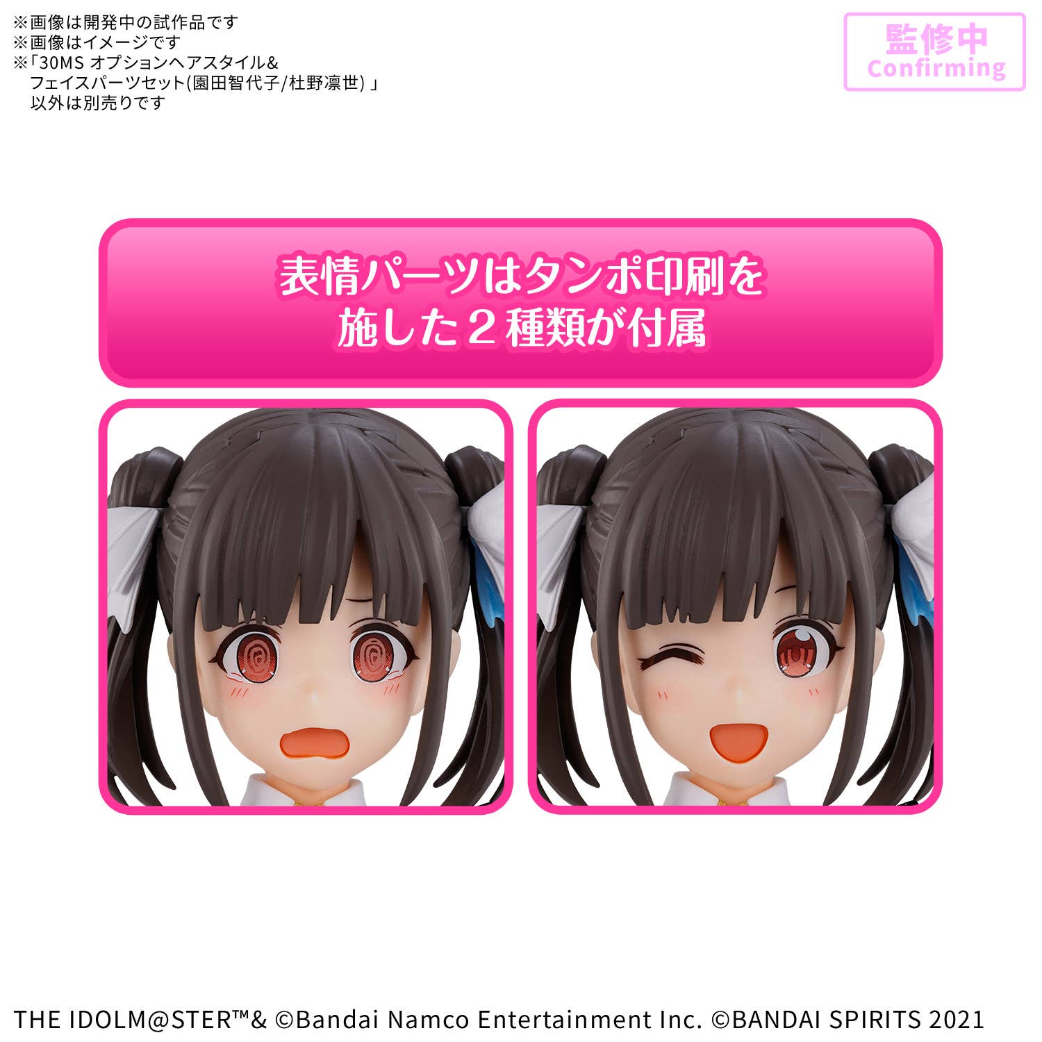 30MS OPTION HAIR STYLE &amp; FACE PARTS SET (CHIYOKO SONODA/RINZE MORINO) | 4573102720139