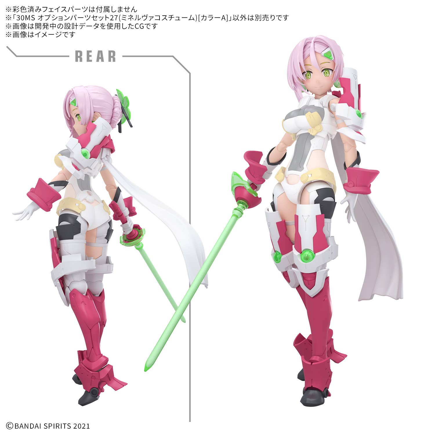 30MS OPTION PARTS SET 27 (MINERVA COSTUME) [COLOR A] | 4573102720337