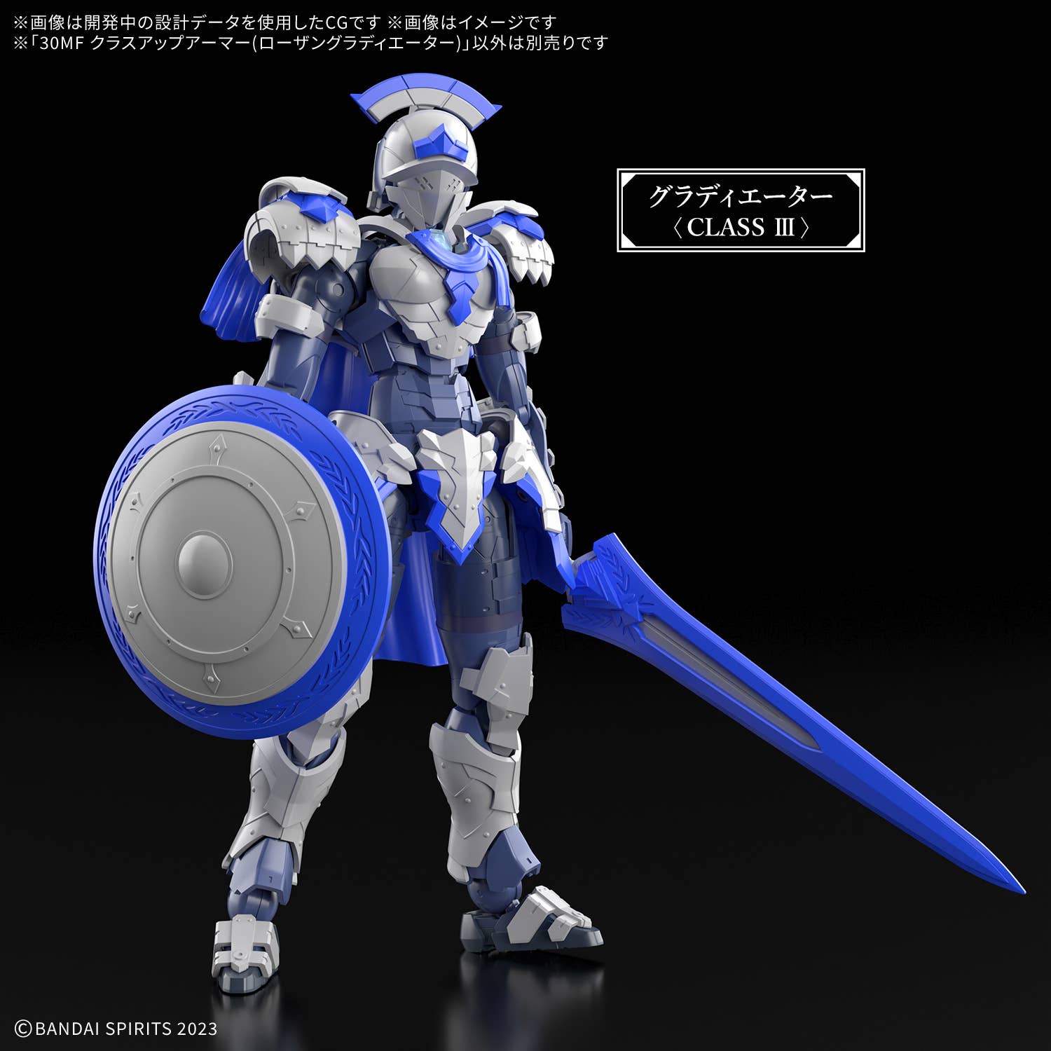 30MF CLASS UP ARMOR ROSAN GLADIATOR | 4573102720375