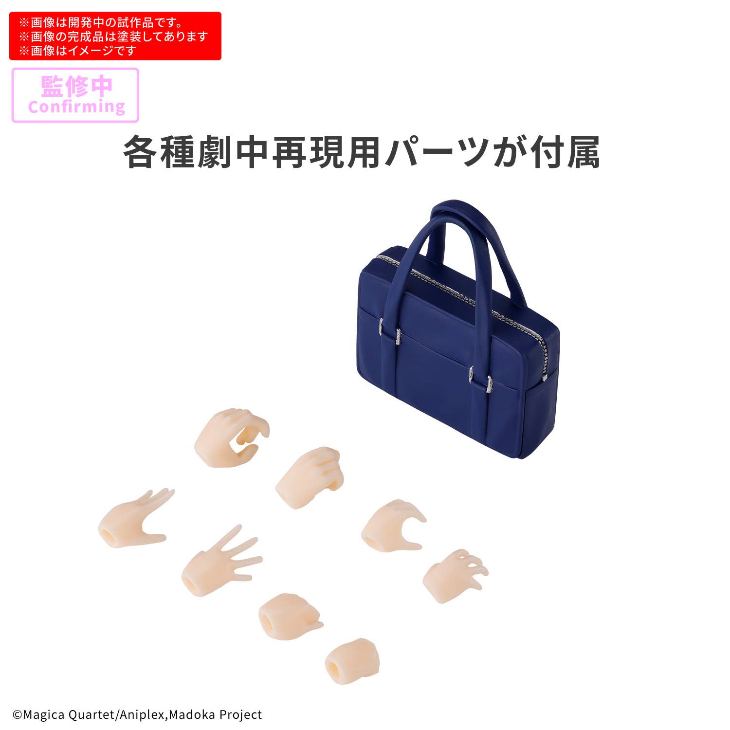 30MP MADOKA KANAME (SCHOOL UNIFORM Ver.) | 4573102720405