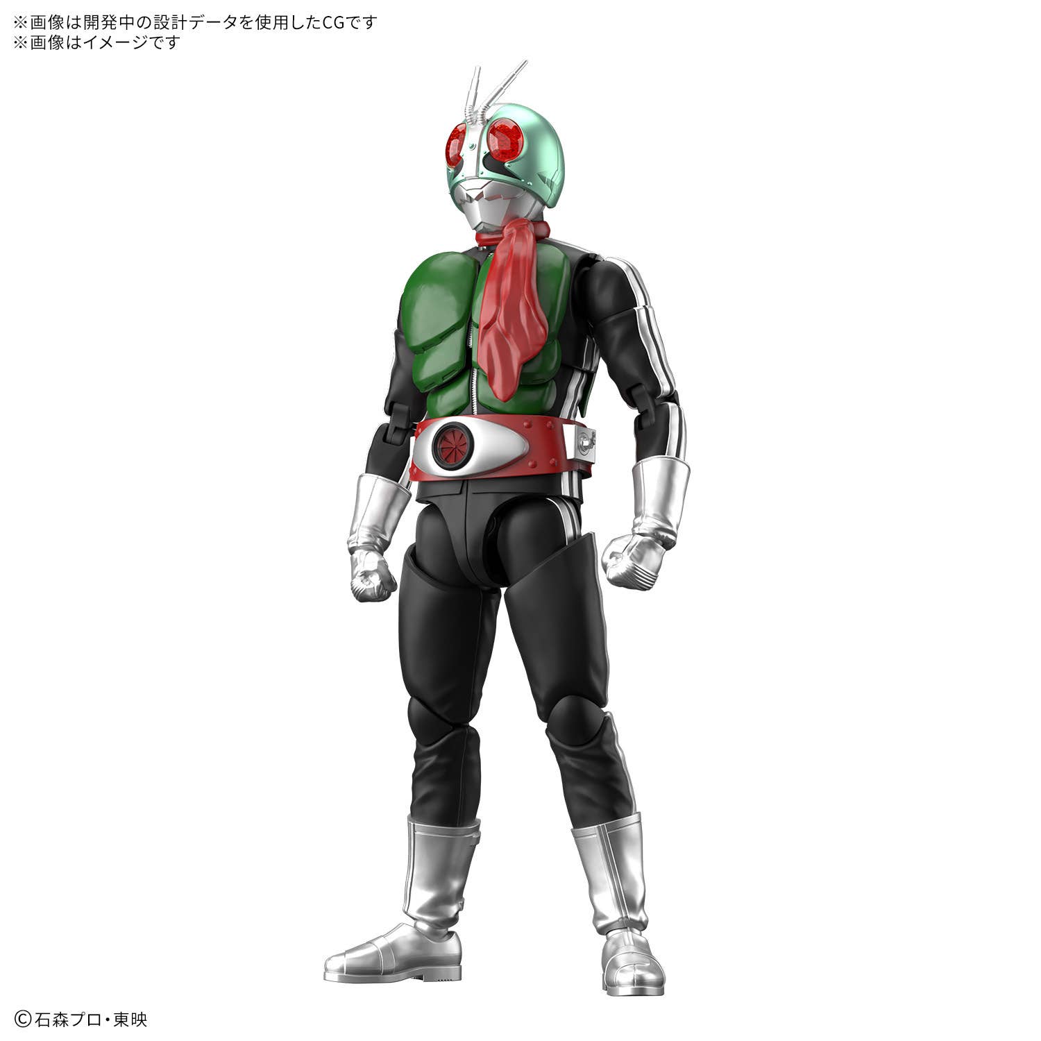 Figure-rise Standard MASKED RIDER 1 | 4573102720412
