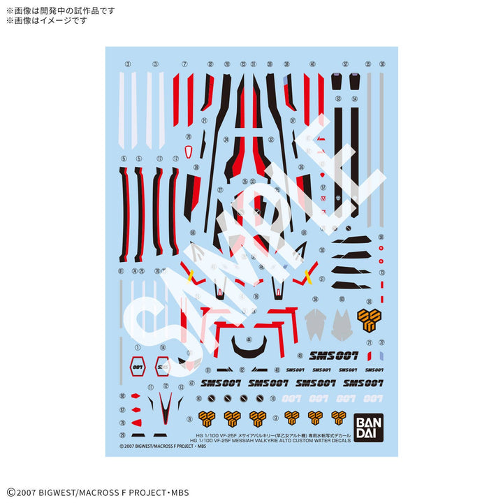 HG 1/100 VF-25F MESSIAH VALKYRIE ALTO CUSTOM WATER DECALS | 4573102720450