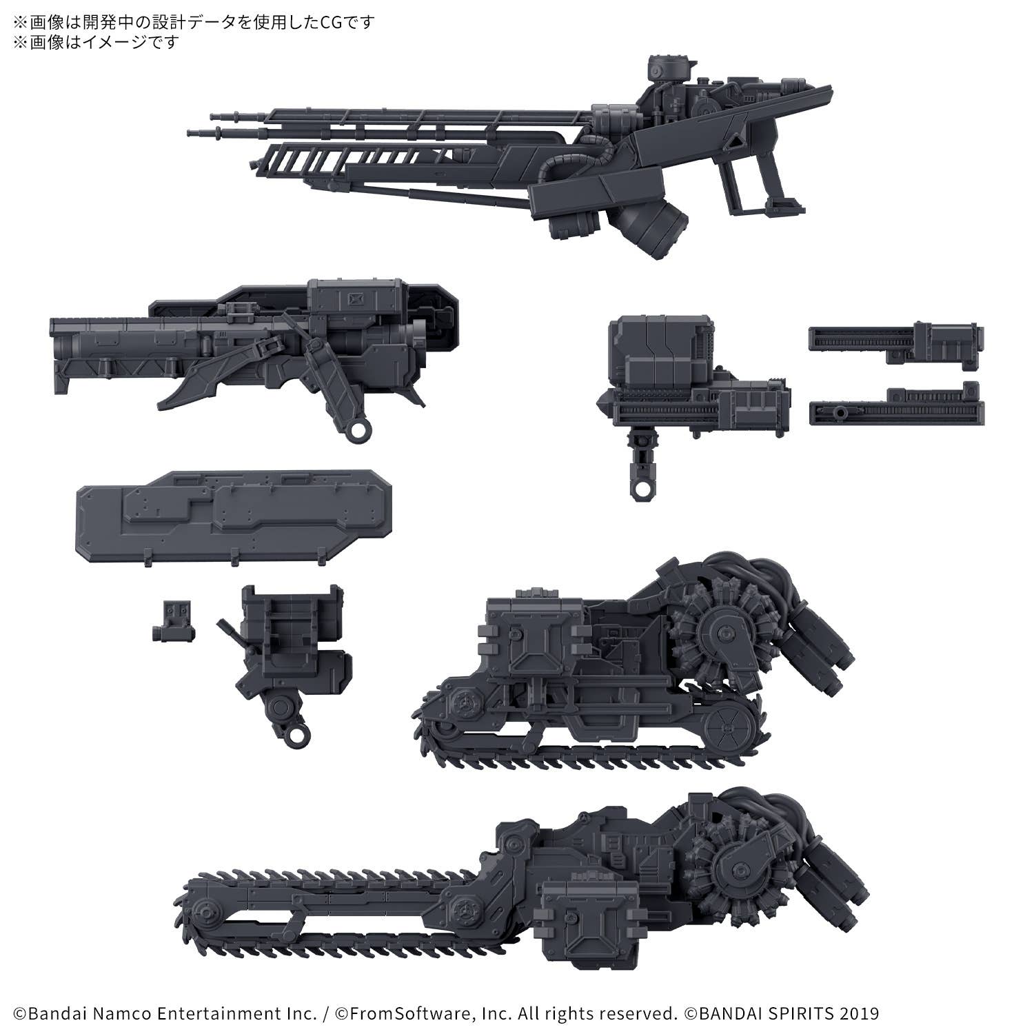 30MM OPTION PARTS SET ARMORED CORE Ⅵ FIRES OF RUBICON WEAPON SET 07 | 4573102725523