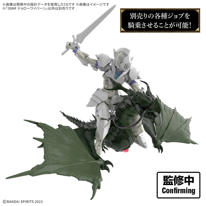 30MF DLROWYVERN | 4573102725561