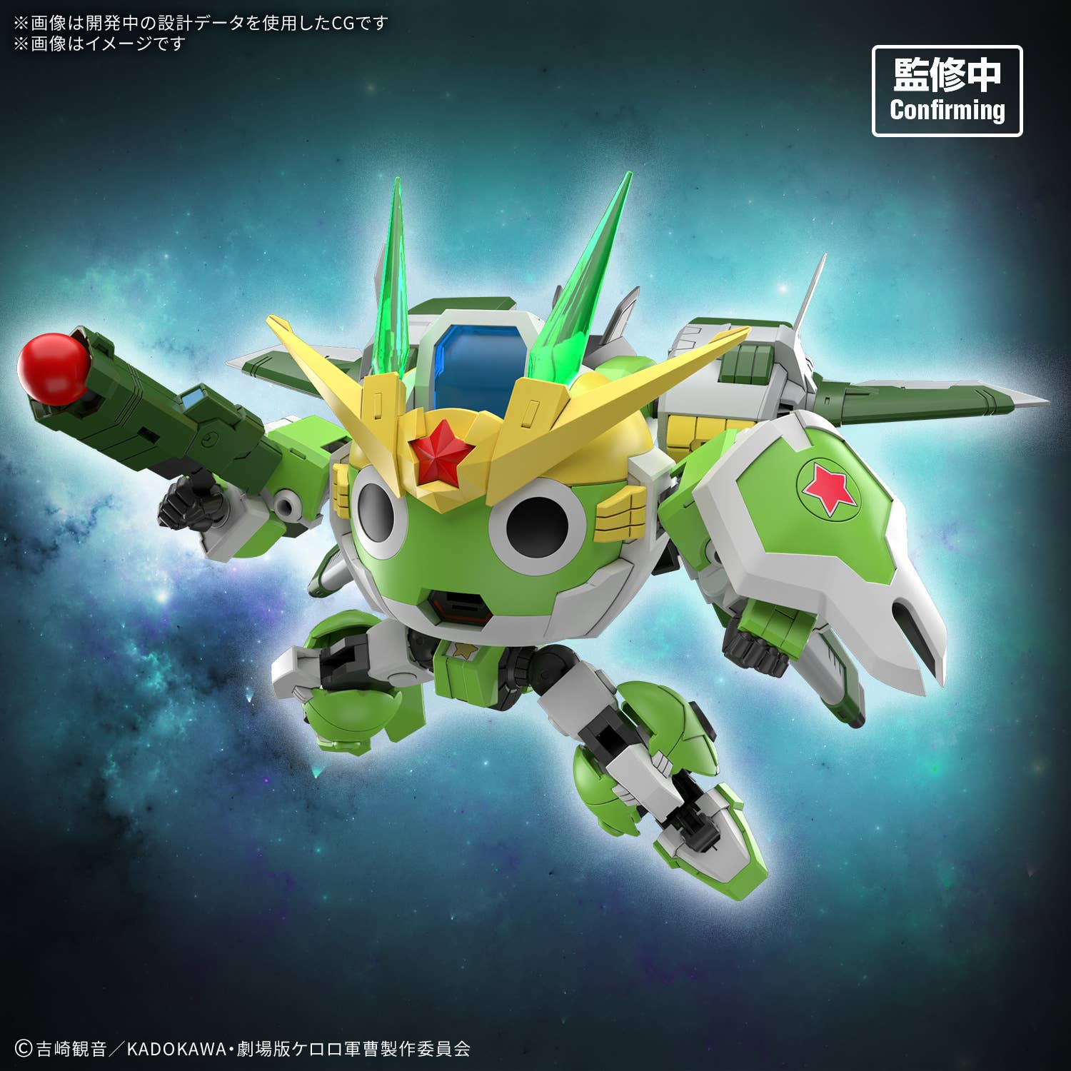 HG New Keroro Robot(tentative) | 4573102725615