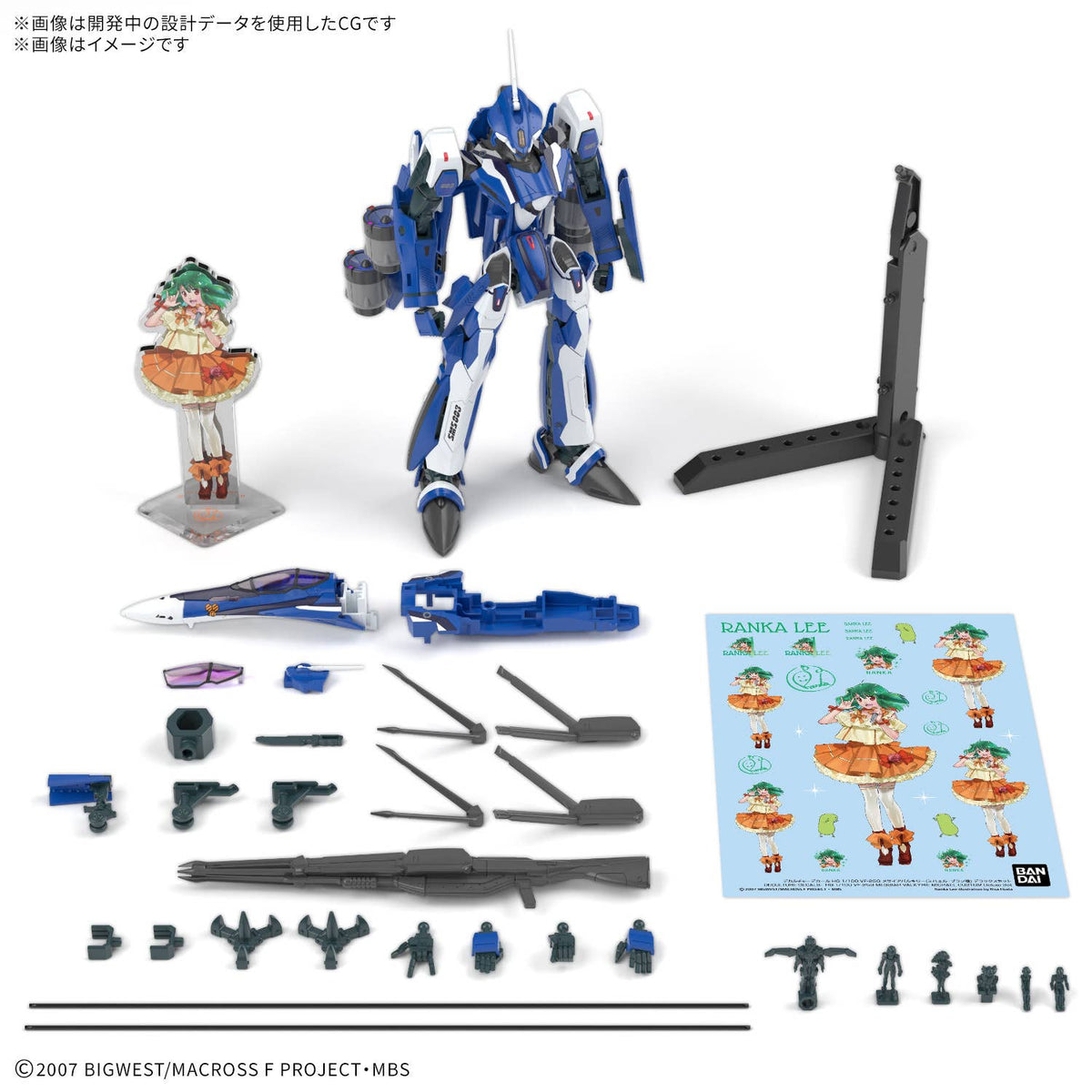 HG 1/100 VF-25G MESSIAH VALKYRIE MICHAEL CUSTOM Deluxe Set
