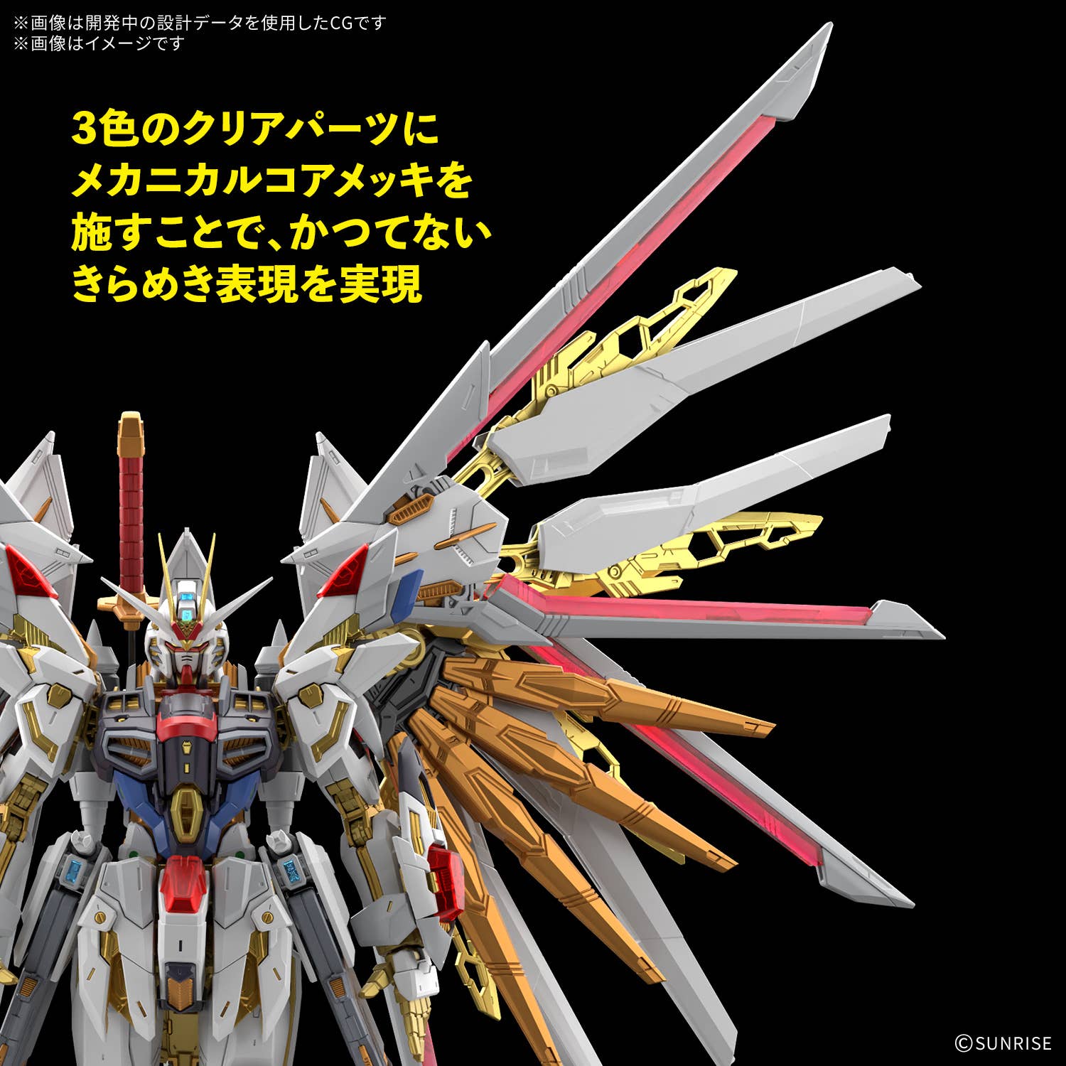 MGEX 1/100 Mighty Strike Freedom Gundam